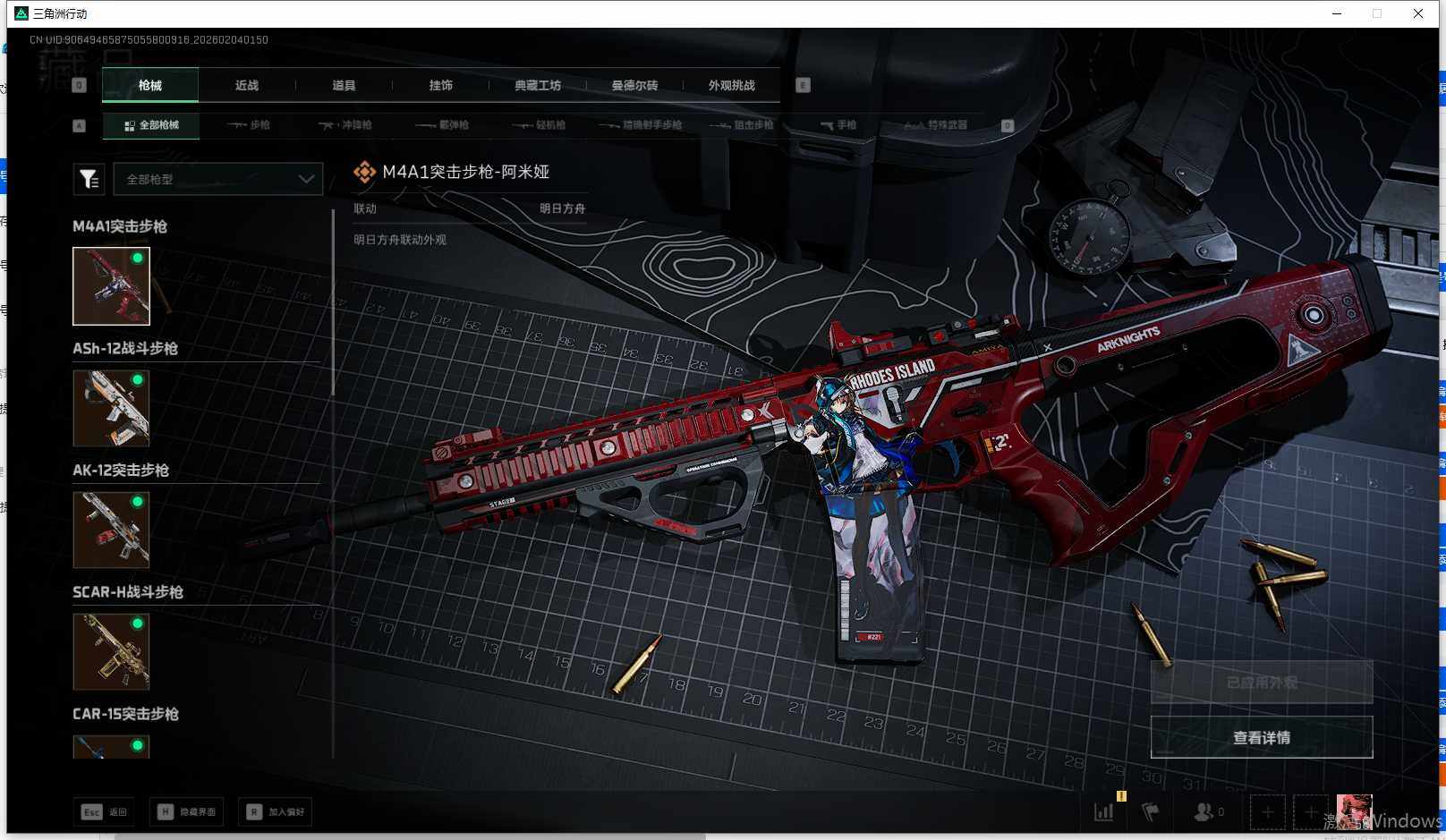 SJZEY432648三角洲行动账号详情图10