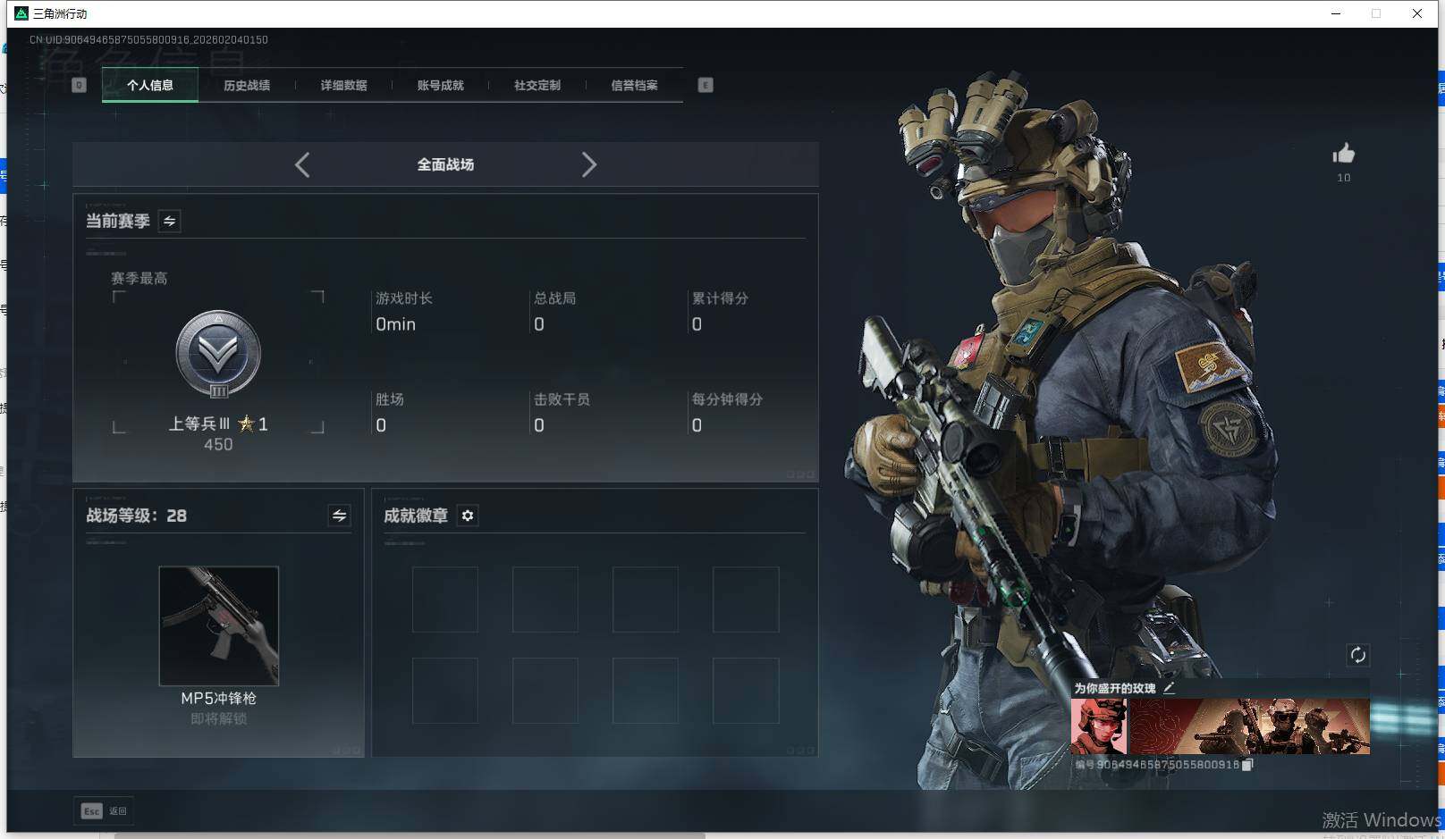 SJZEY432648三角洲行动账号详情图11