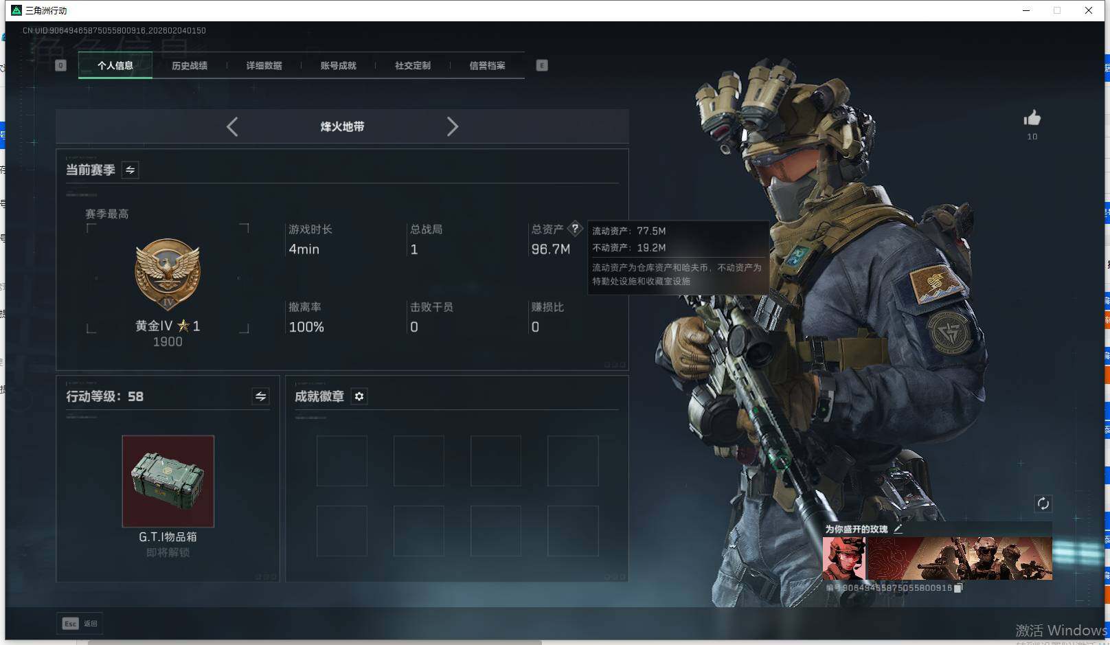 SJZEY432648三角洲行动账号详情图12