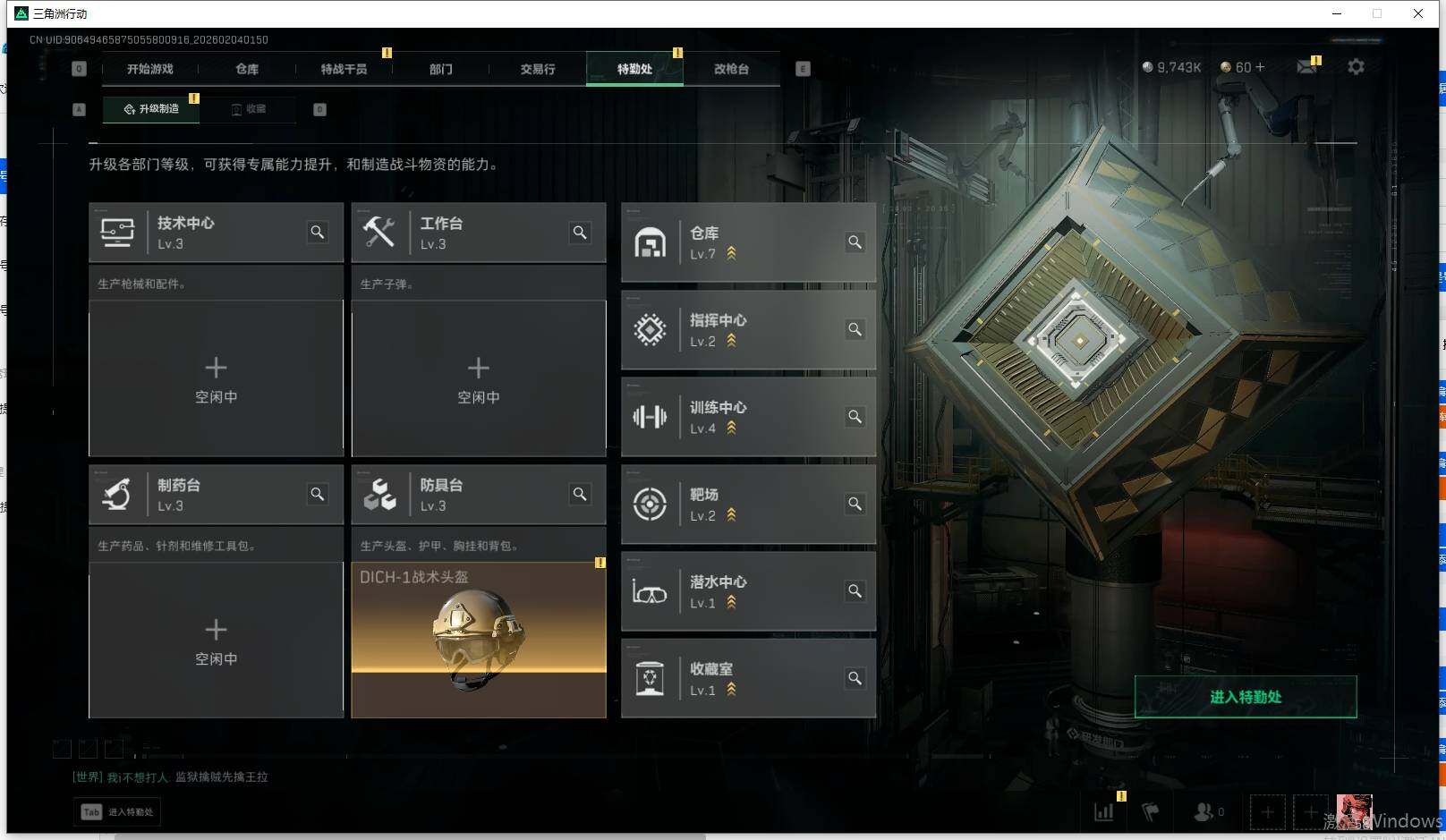 SJZEY432648三角洲行动账号详情图13