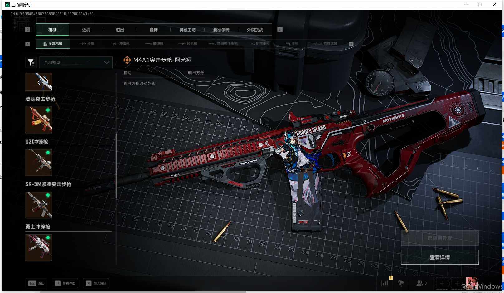 SJZEY432648三角洲行动账号详情图16