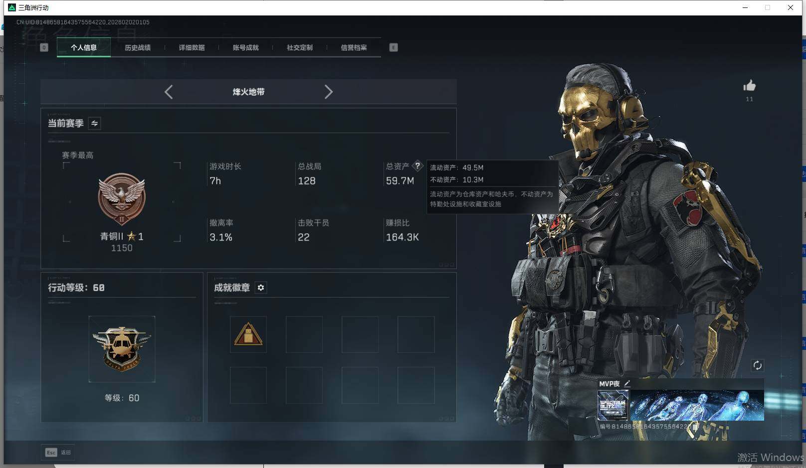 SJZQM432659三角洲行动账号详情图6