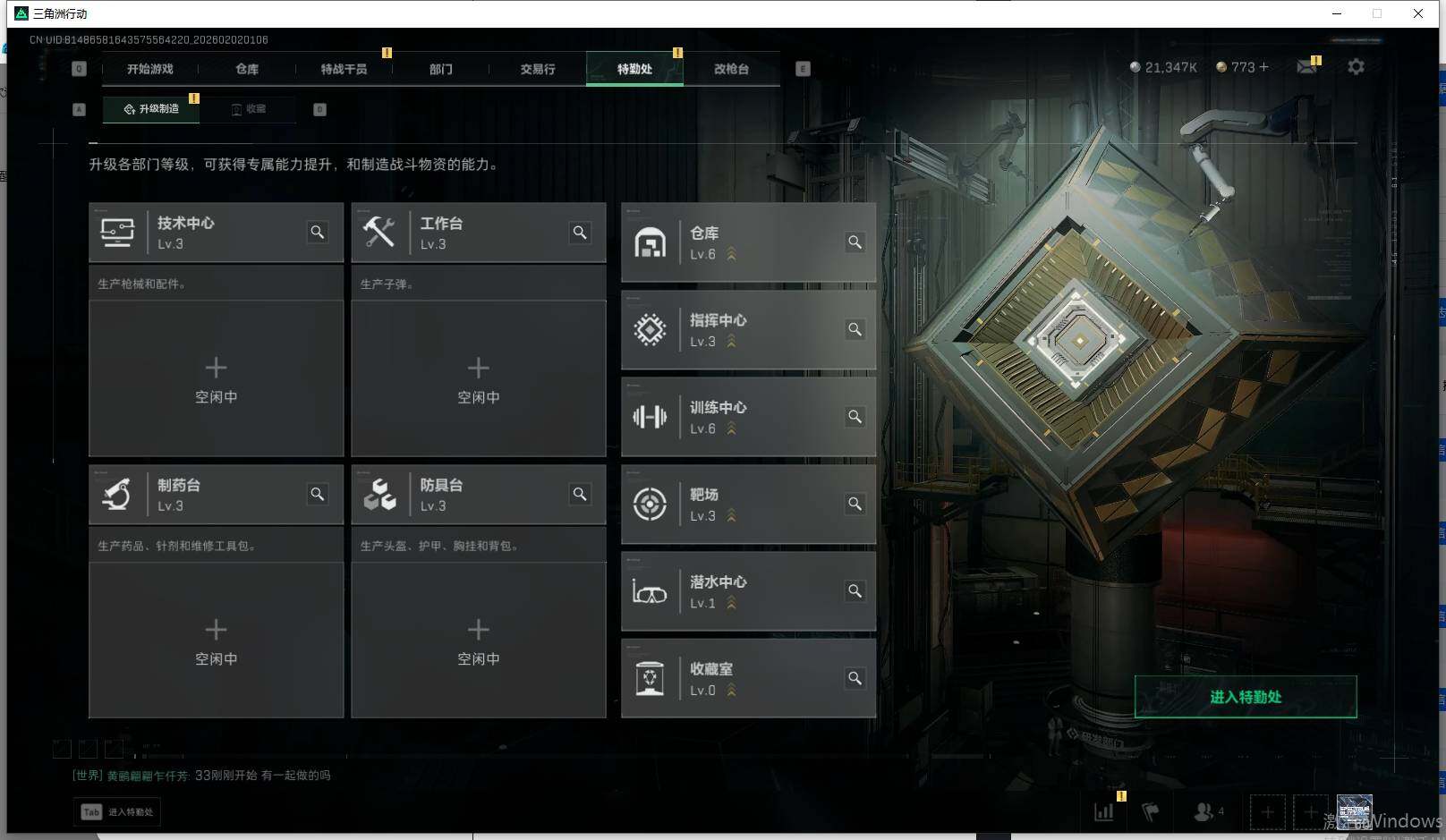 SJZQM432659三角洲行动账号详情图8