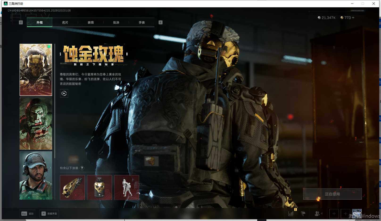 SJZQM432659三角洲行动账号详情图15