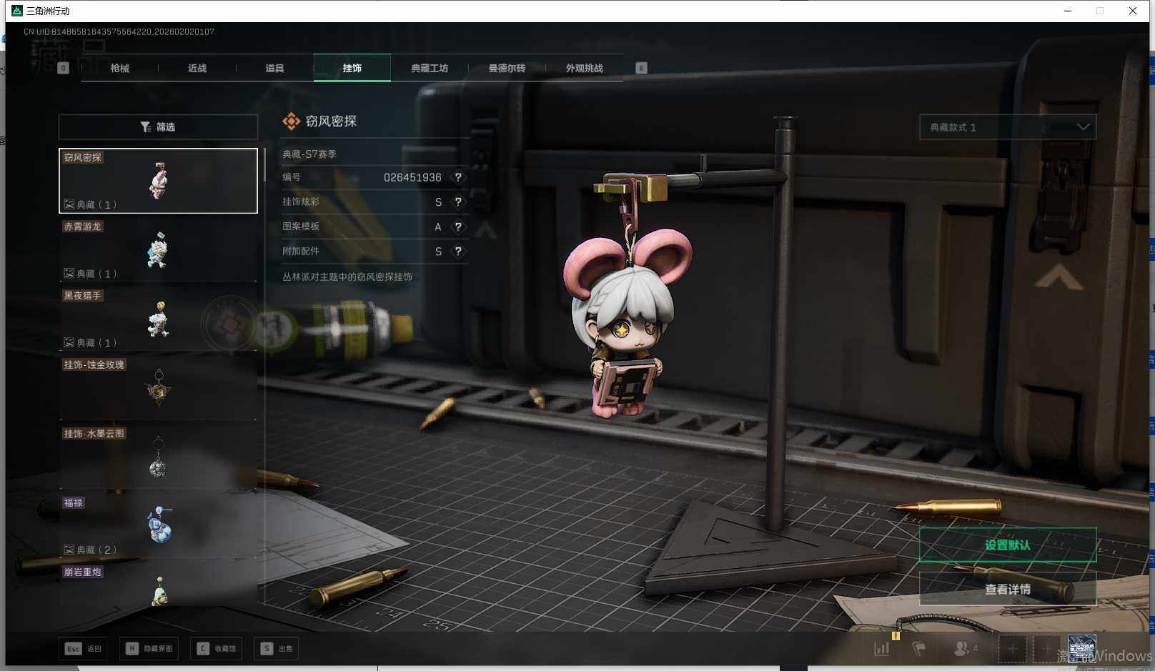 SJZQM432659三角洲行动账号详情图18