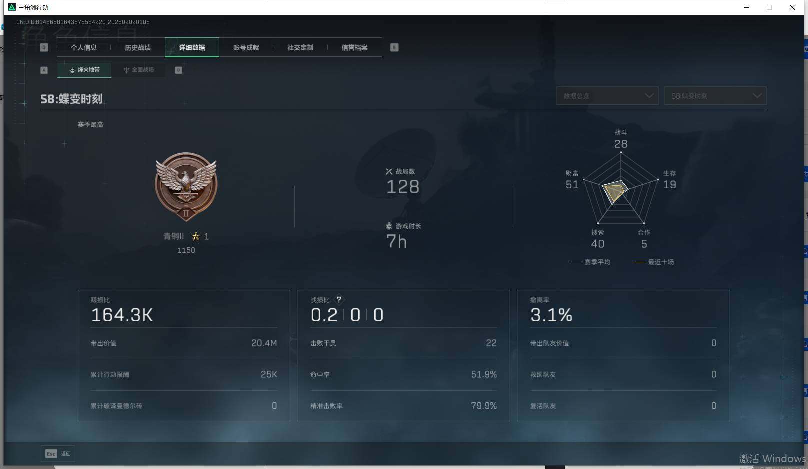 SJZQM432659三角洲行动账号详情图19