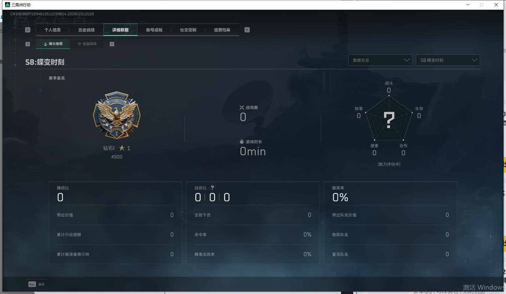 SJZQM432656三角洲行动账号详情图6