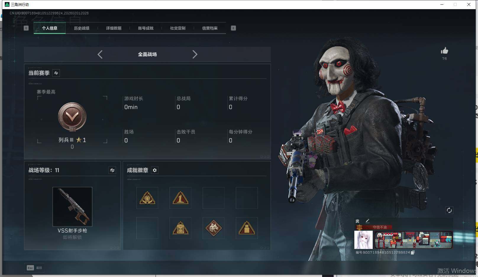 SJZQM432656三角洲行动账号详情图7