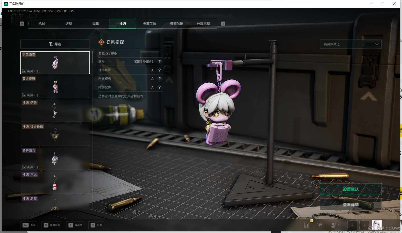 SJZQM432656三角洲行动账号详情图9