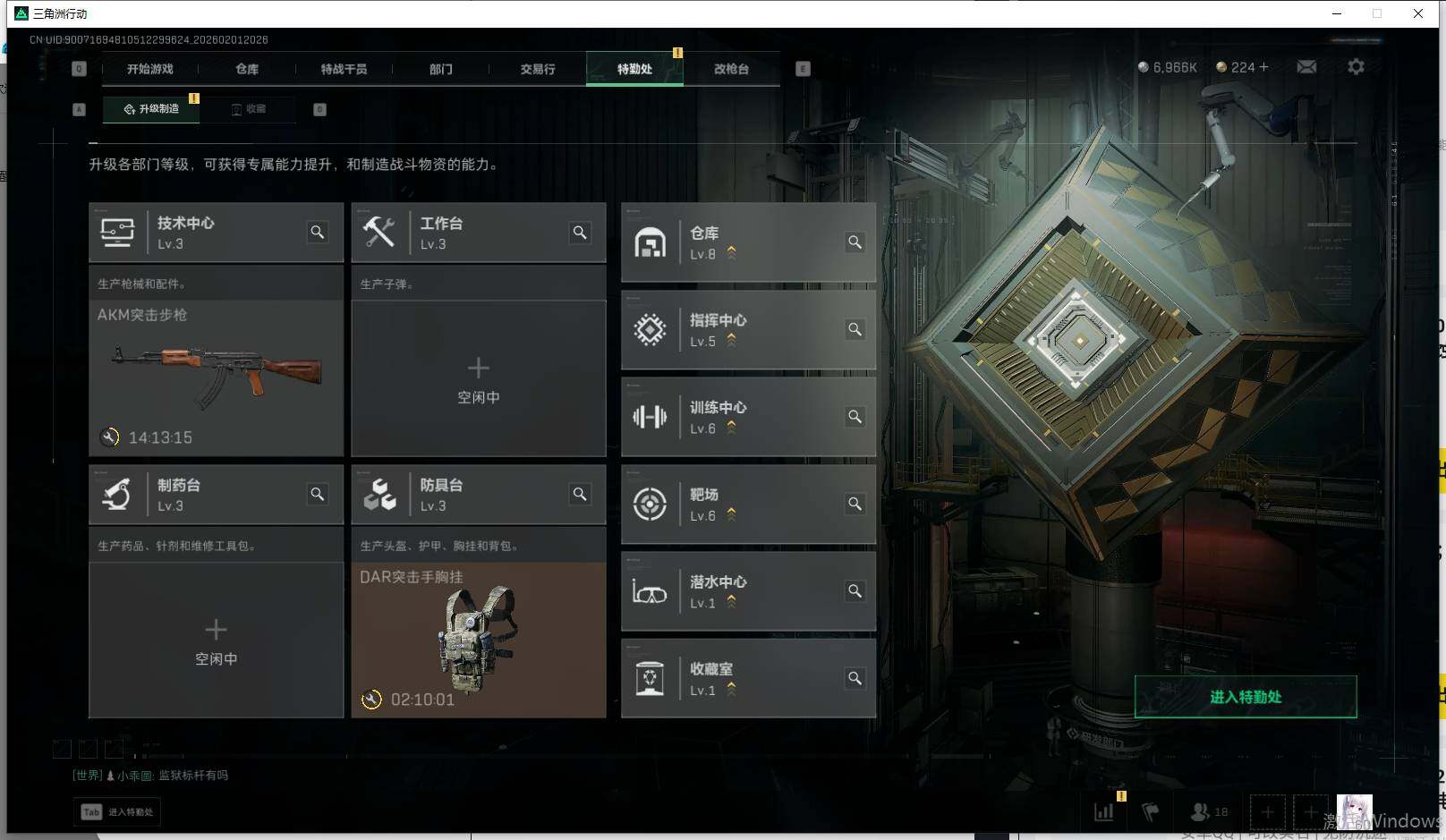 SJZQM432656三角洲行动账号详情图14