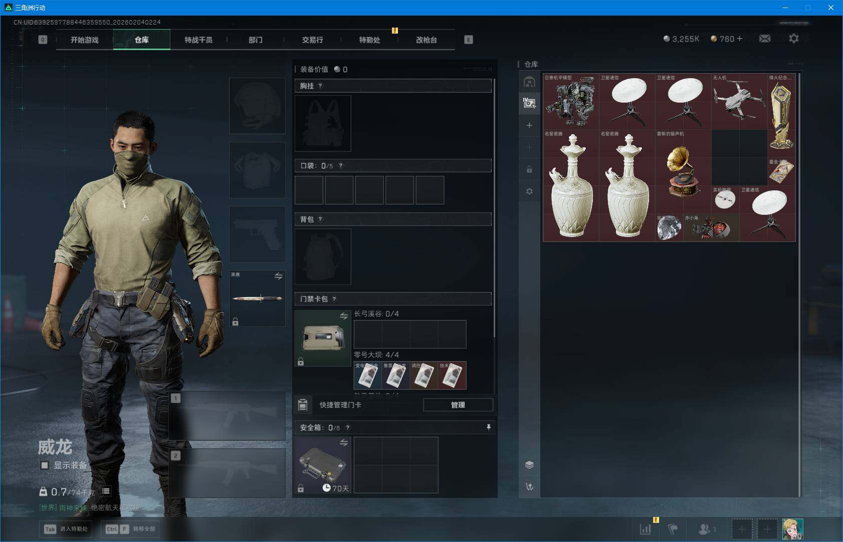 SJZEY432944三角洲行动账号详情图5