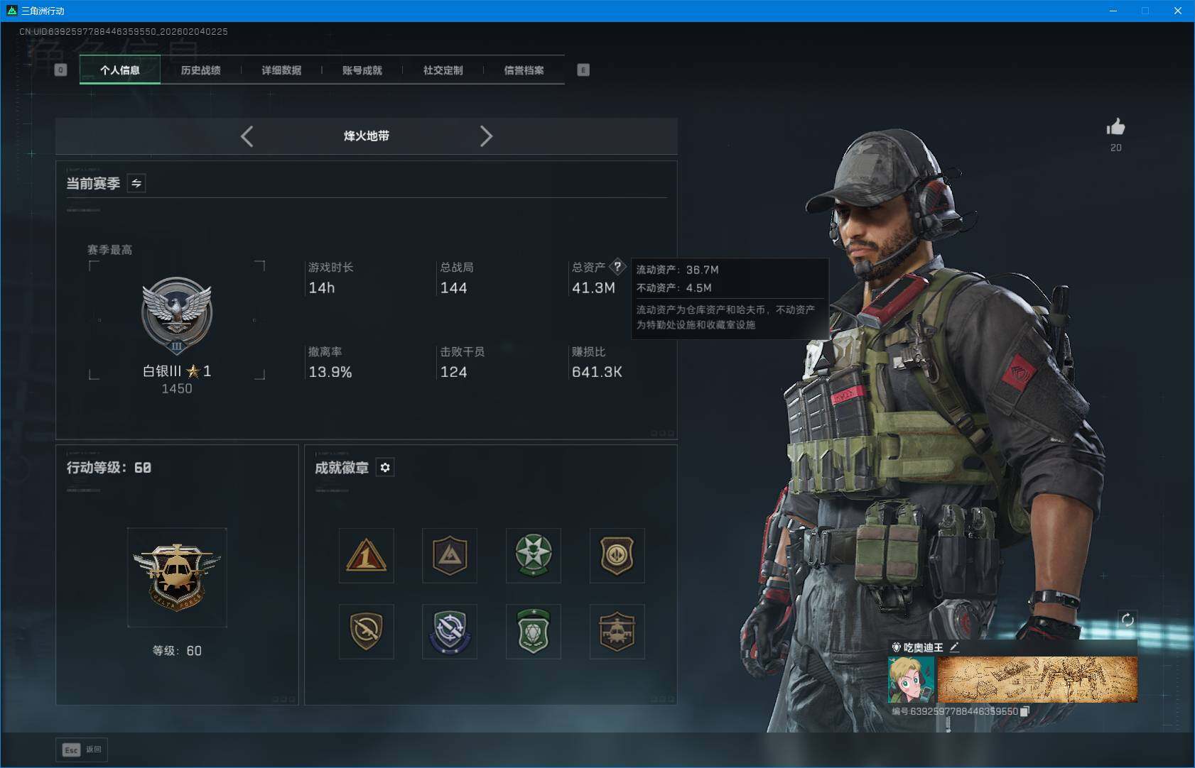 SJZEY432944三角洲行动账号详情图9