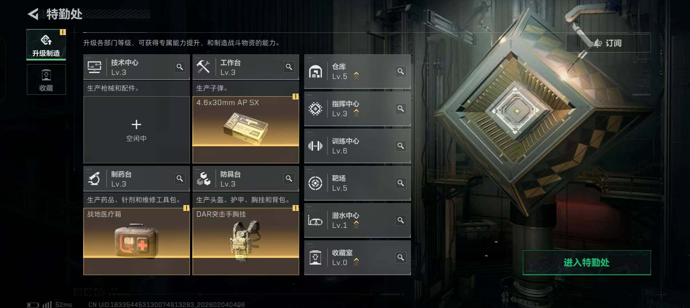 SJZQM432921三角洲行动账号详情图3