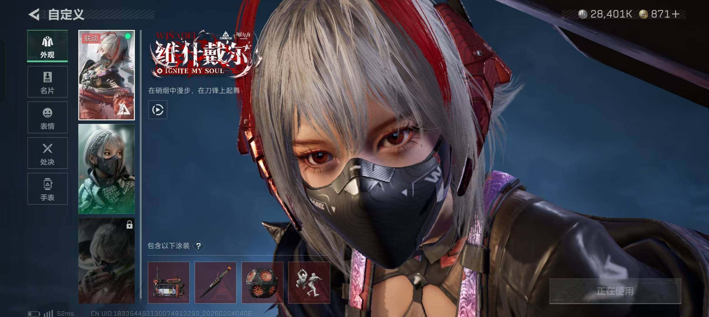 SJZQM432921三角洲行动账号详情图4