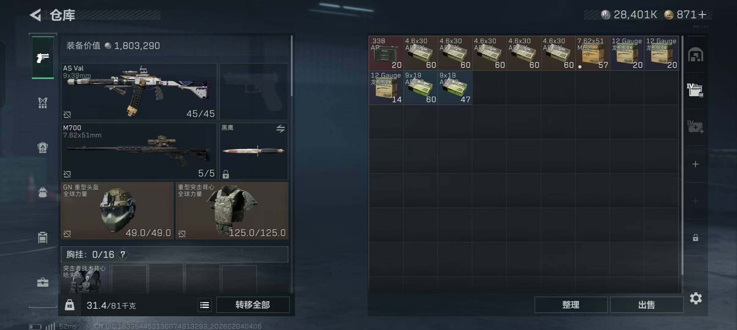 SJZQM432921三角洲行动账号详情图7