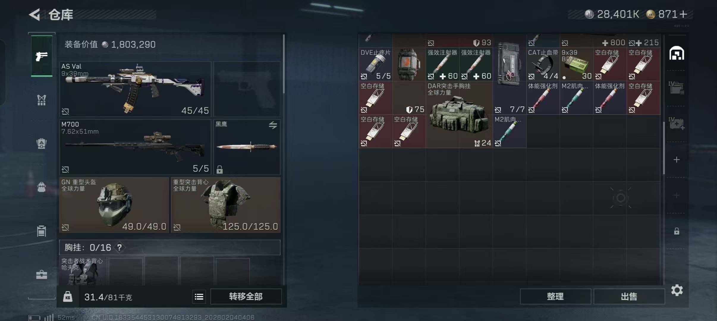 SJZQM432921三角洲行动账号详情图8