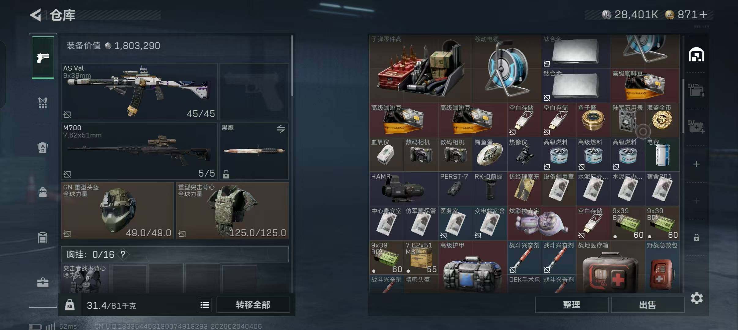 SJZQM432921三角洲行动账号详情图9