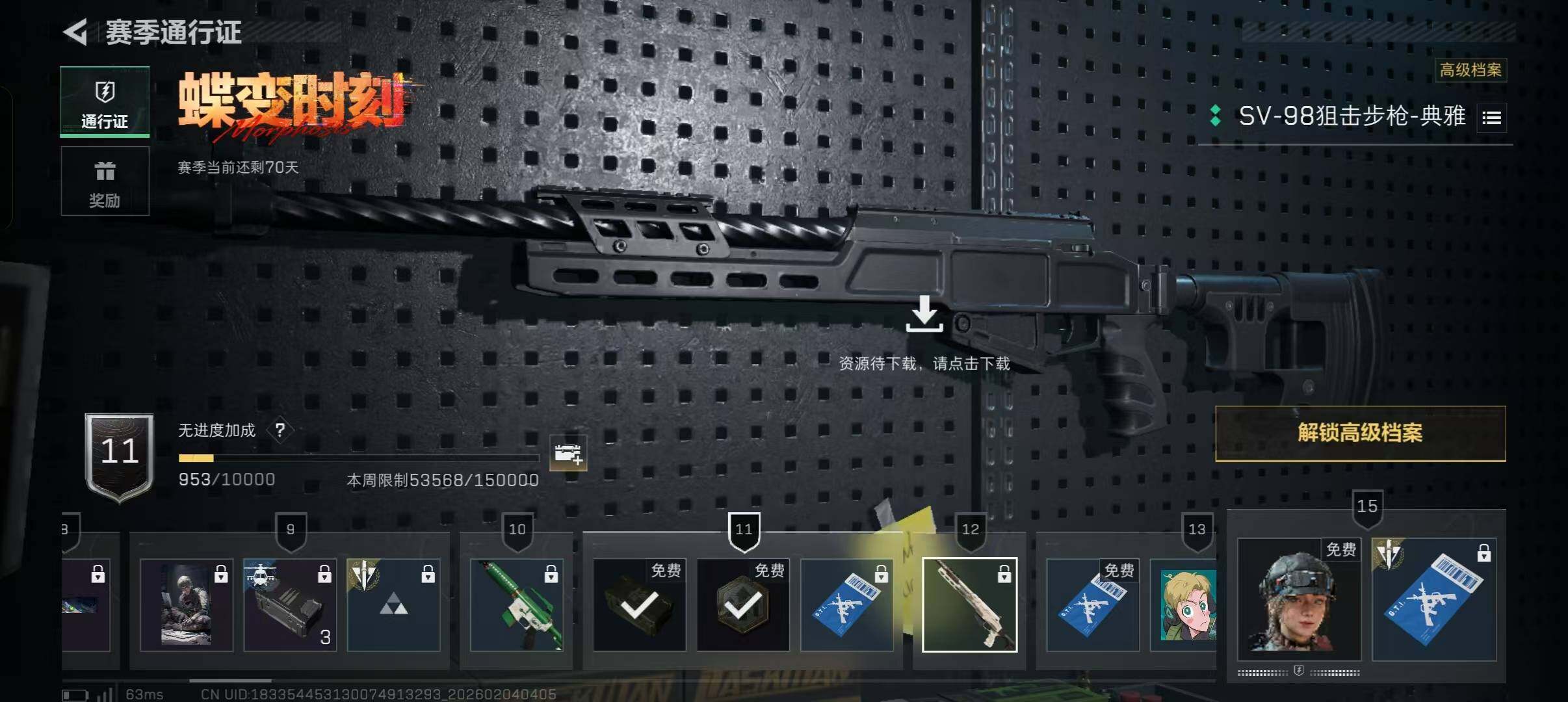 SJZQM432921三角洲行动账号详情图11