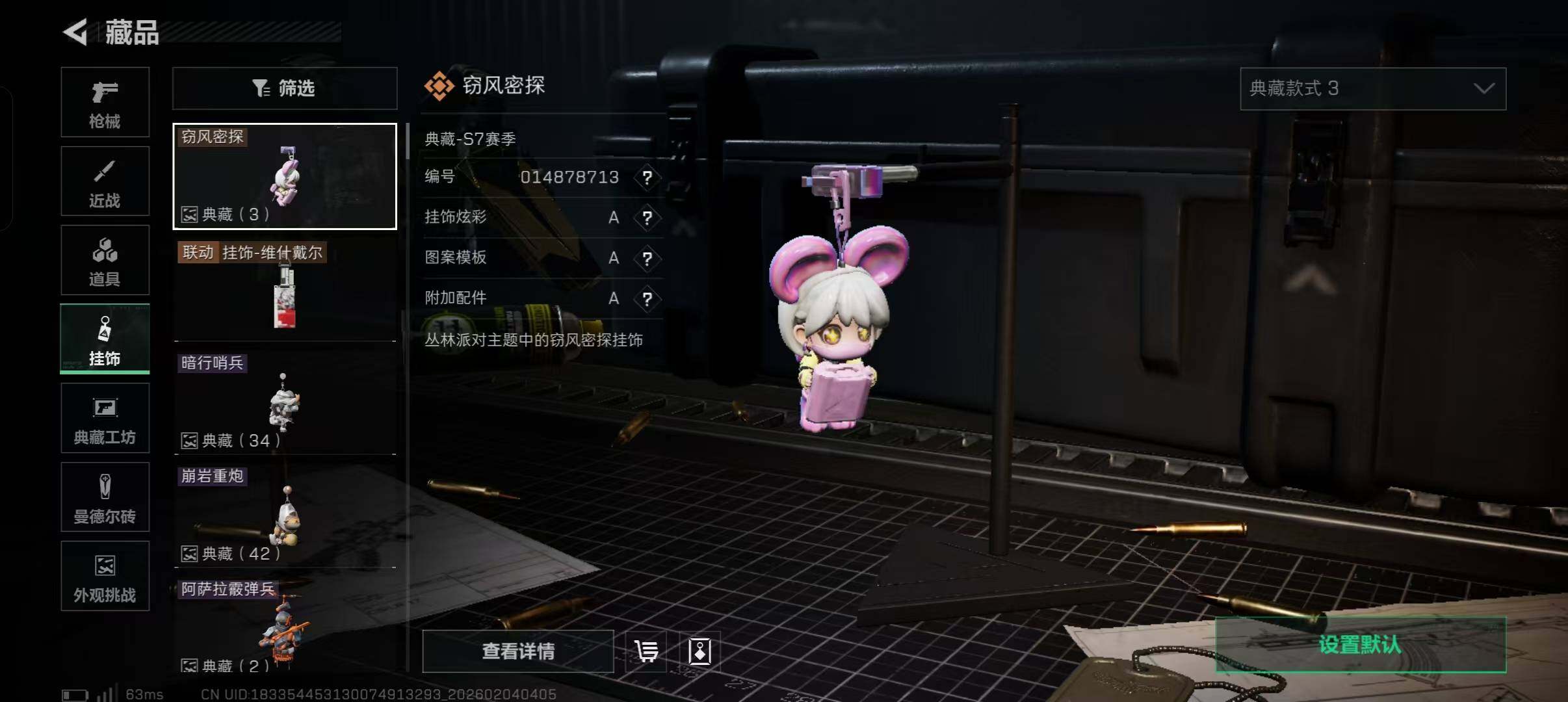 SJZQM432921三角洲行动账号详情图13