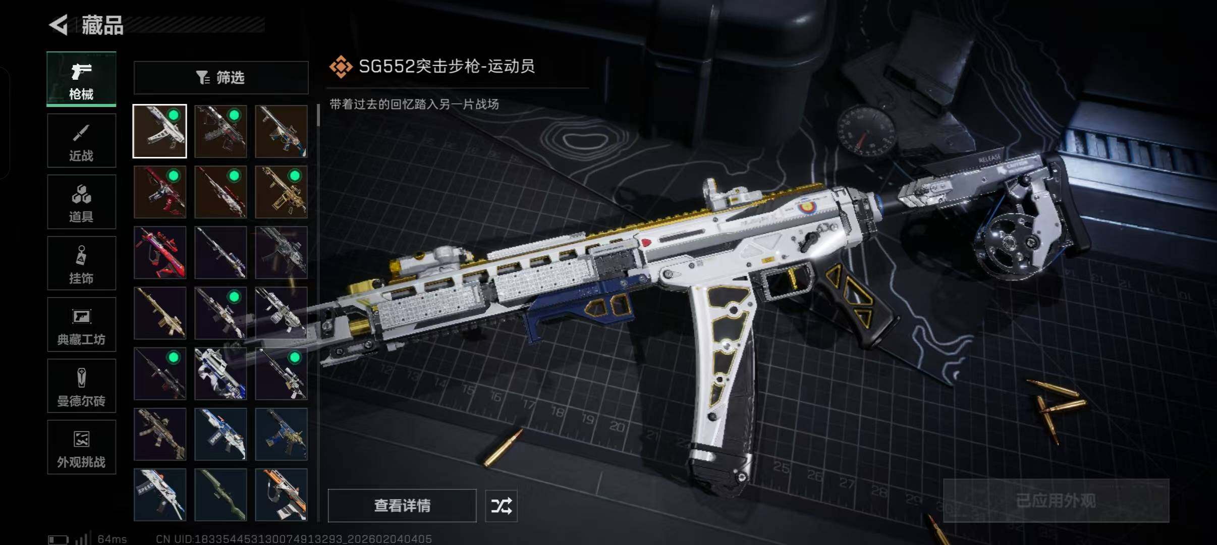 SJZQM432921三角洲行动账号详情图16