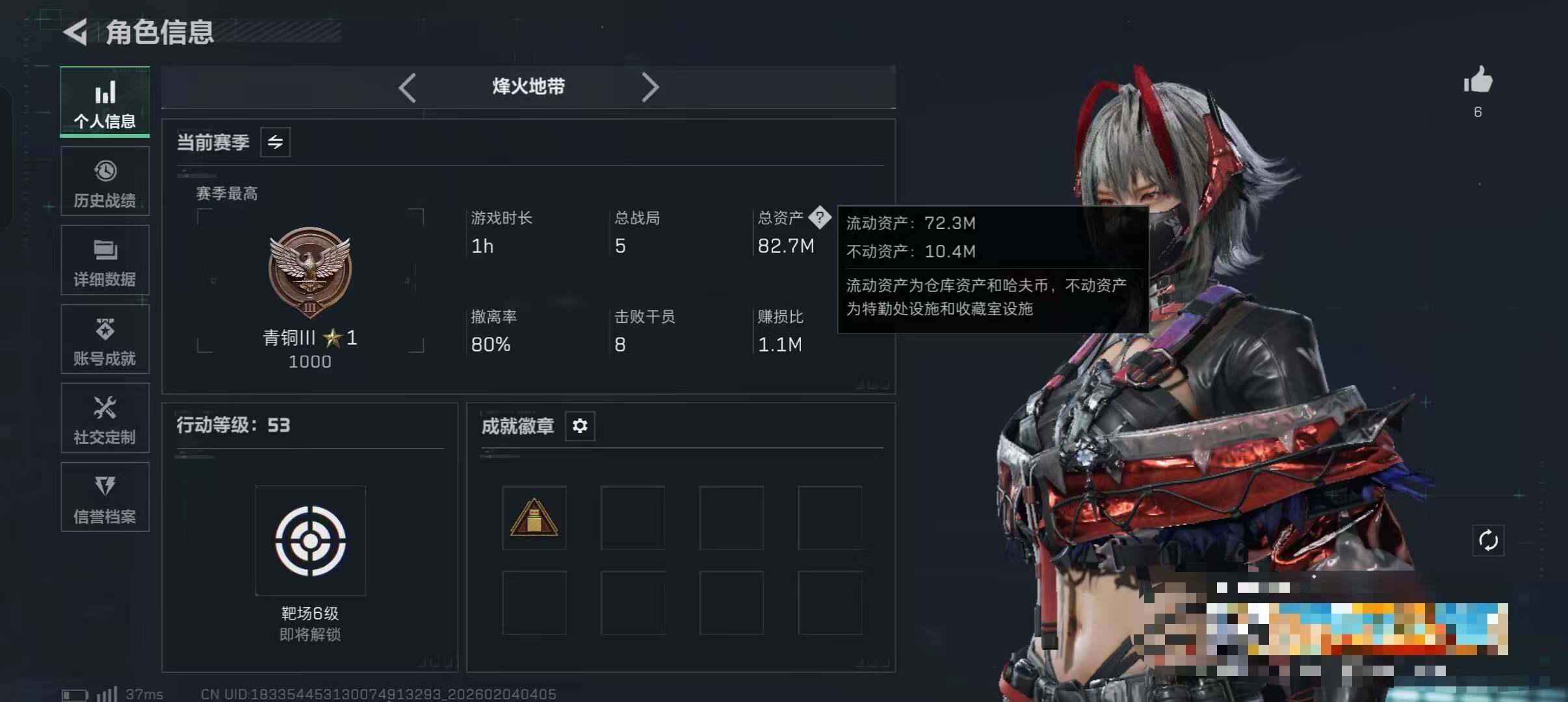 SJZQM432921三角洲行动账号详情图17