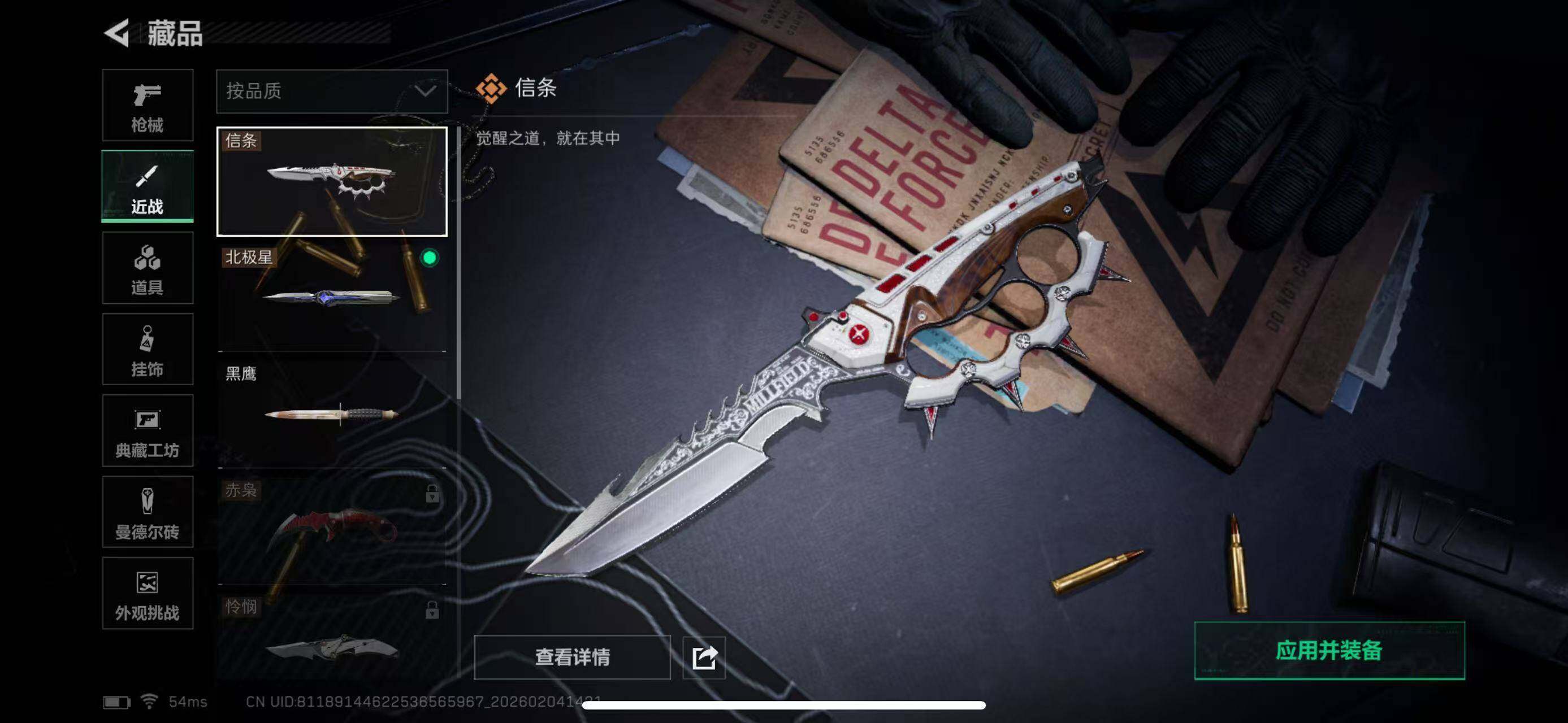 SJZCMW433641三角洲行动账号详情图10