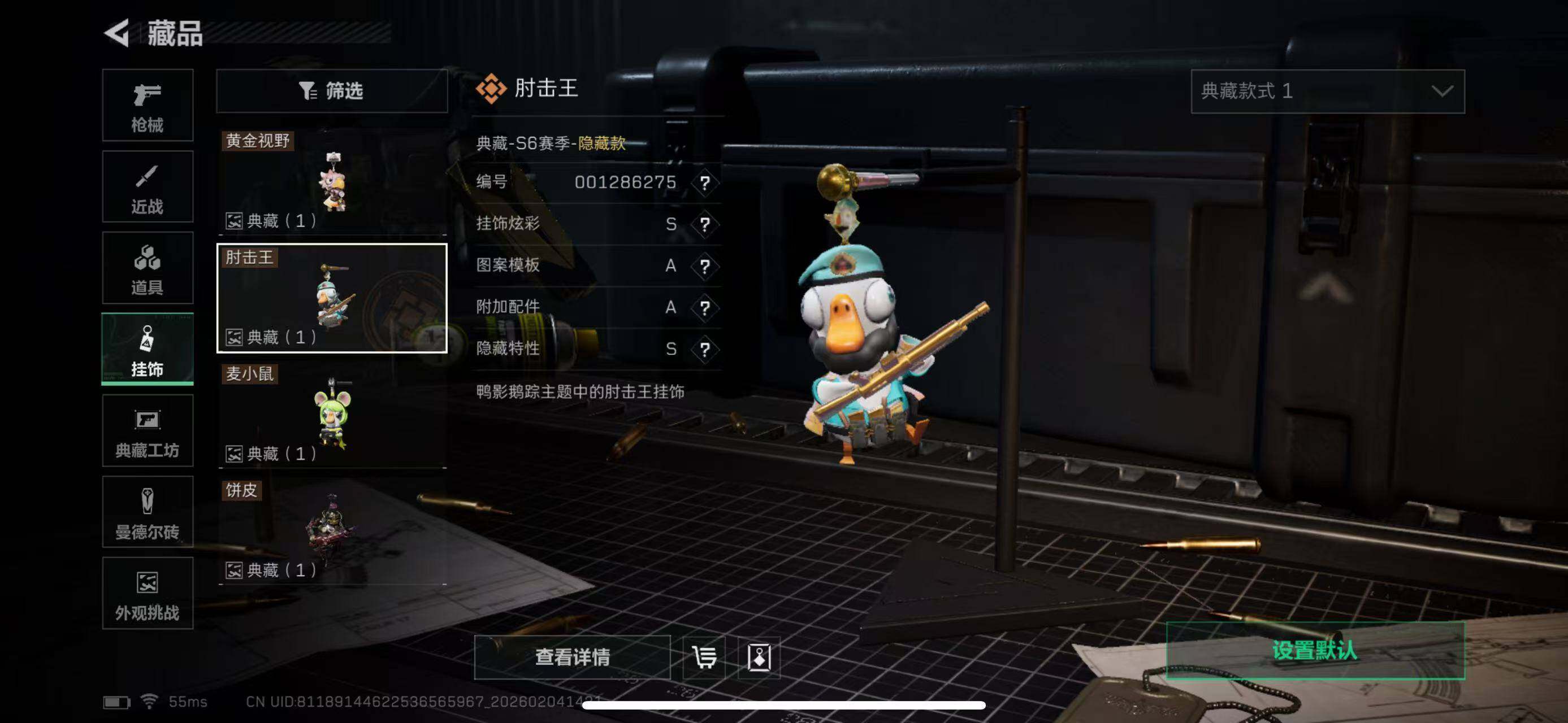 SJZCMW433641三角洲行动账号详情图11