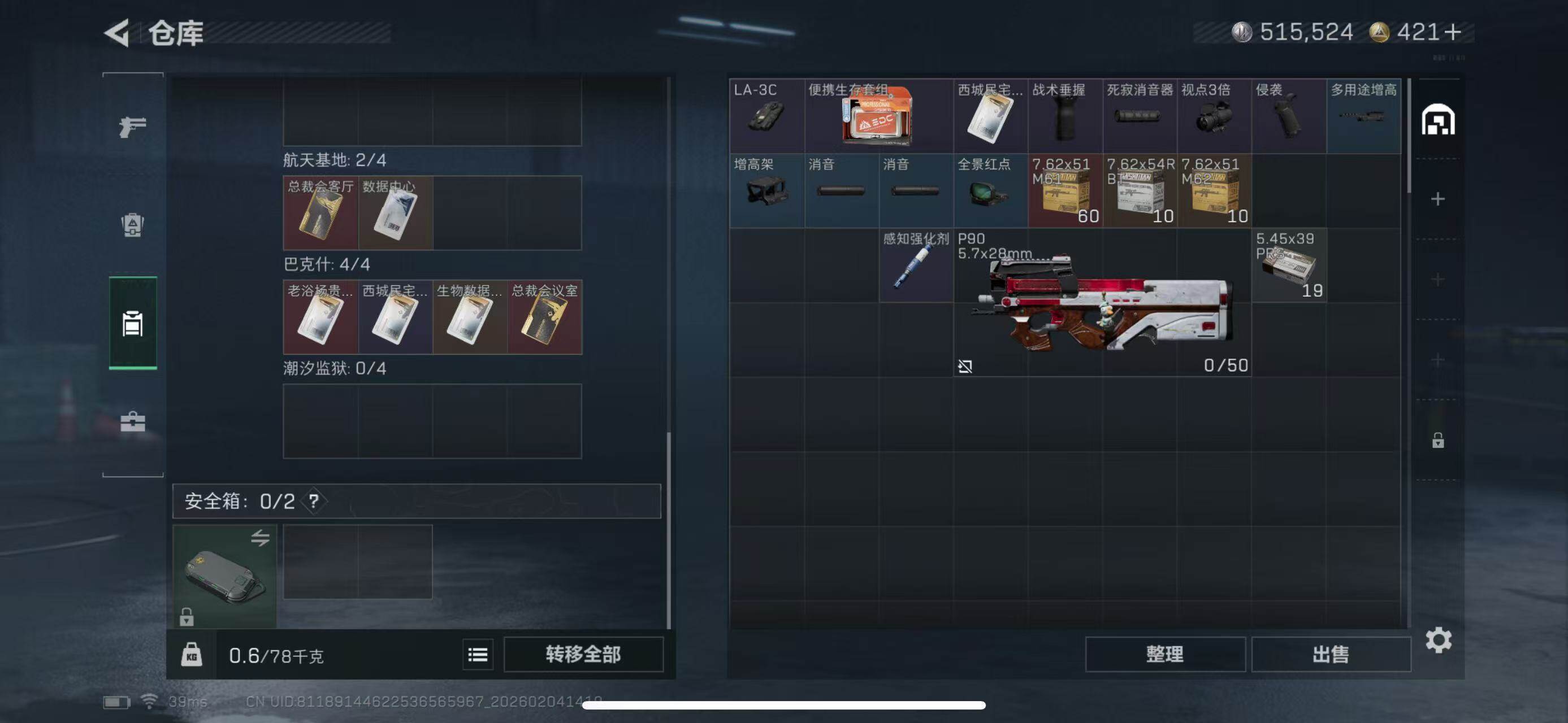 SJZCMW433641三角洲行动账号详情图13