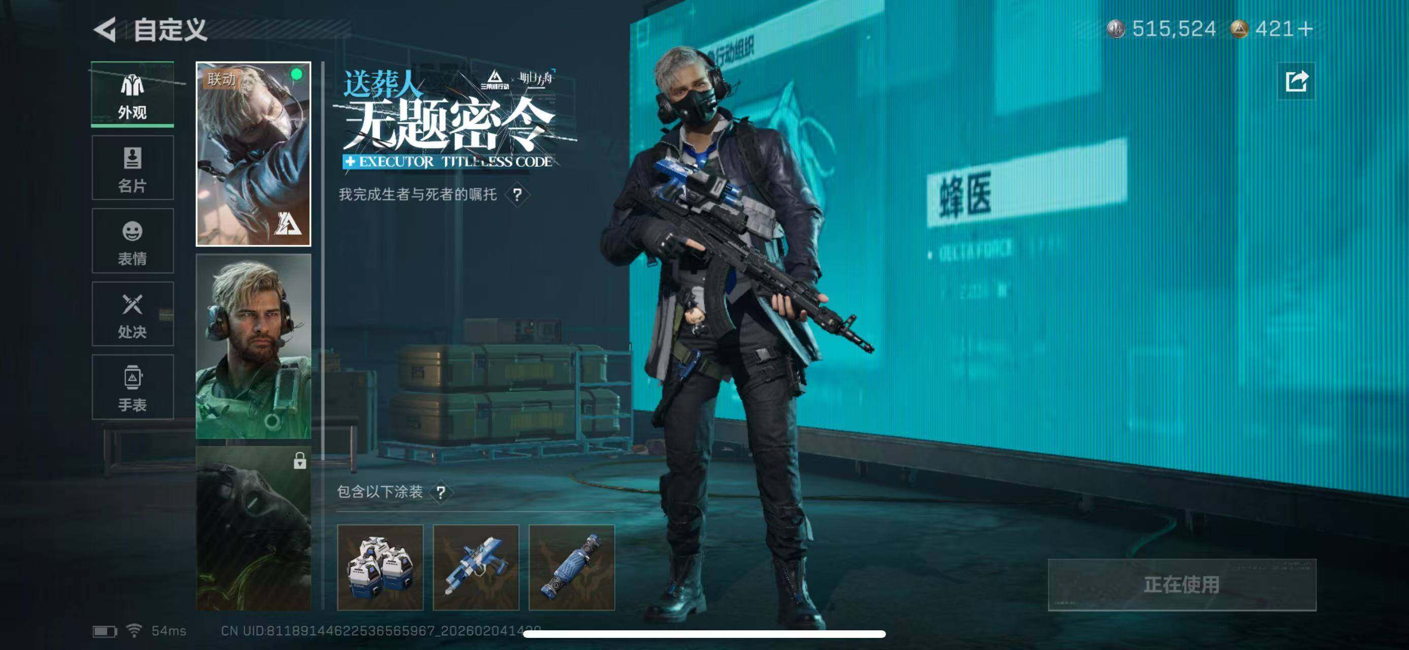 SJZCMW433641三角洲行动账号详情图14