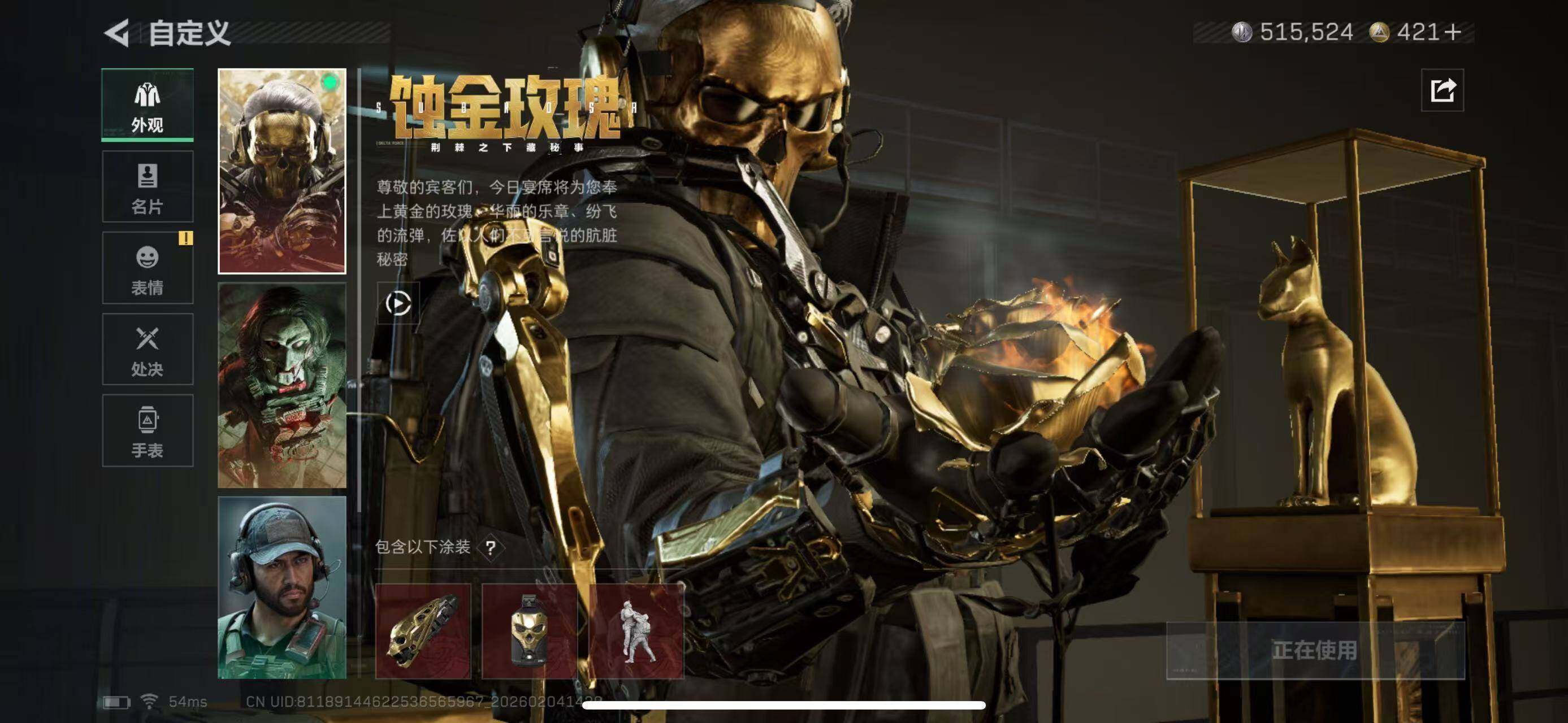 SJZCMW433641三角洲行动账号详情图15