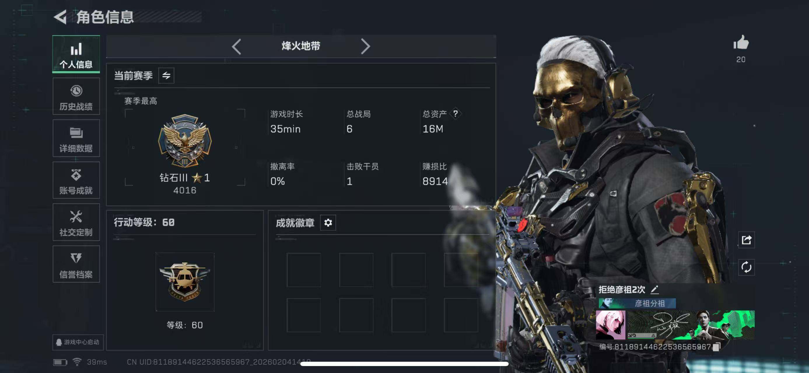 SJZCMW433641三角洲行动账号详情图5