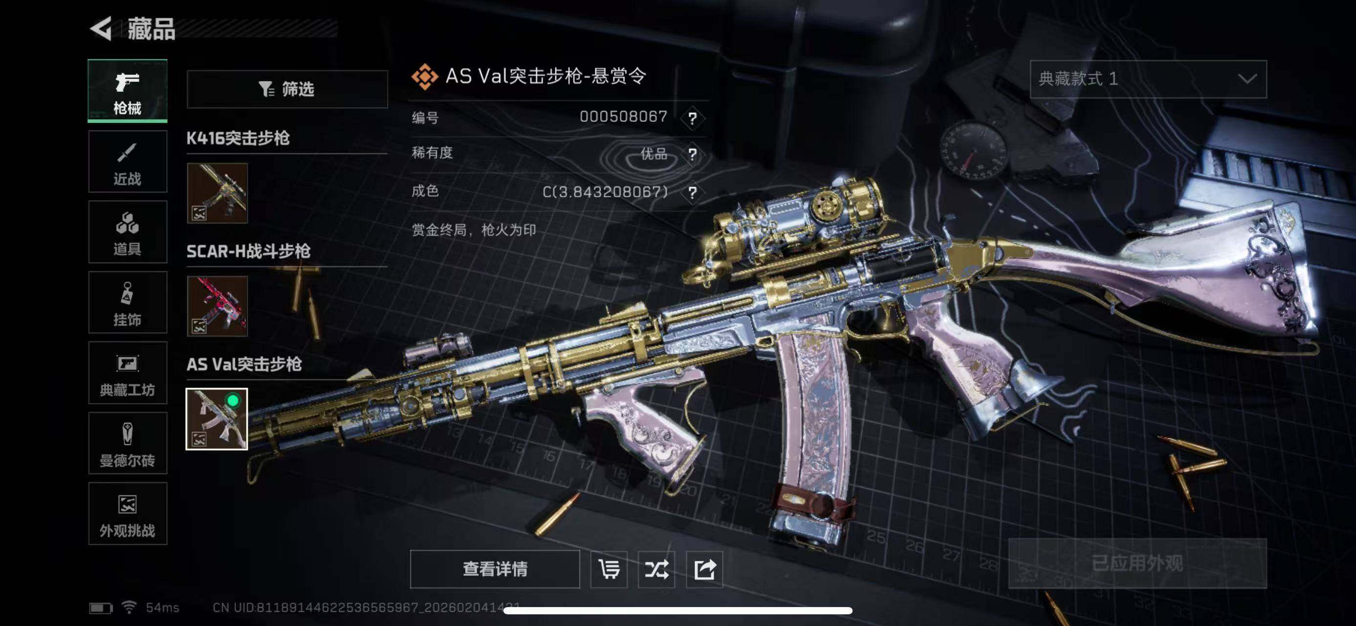 SJZCMW433641三角洲行动账号详情图16