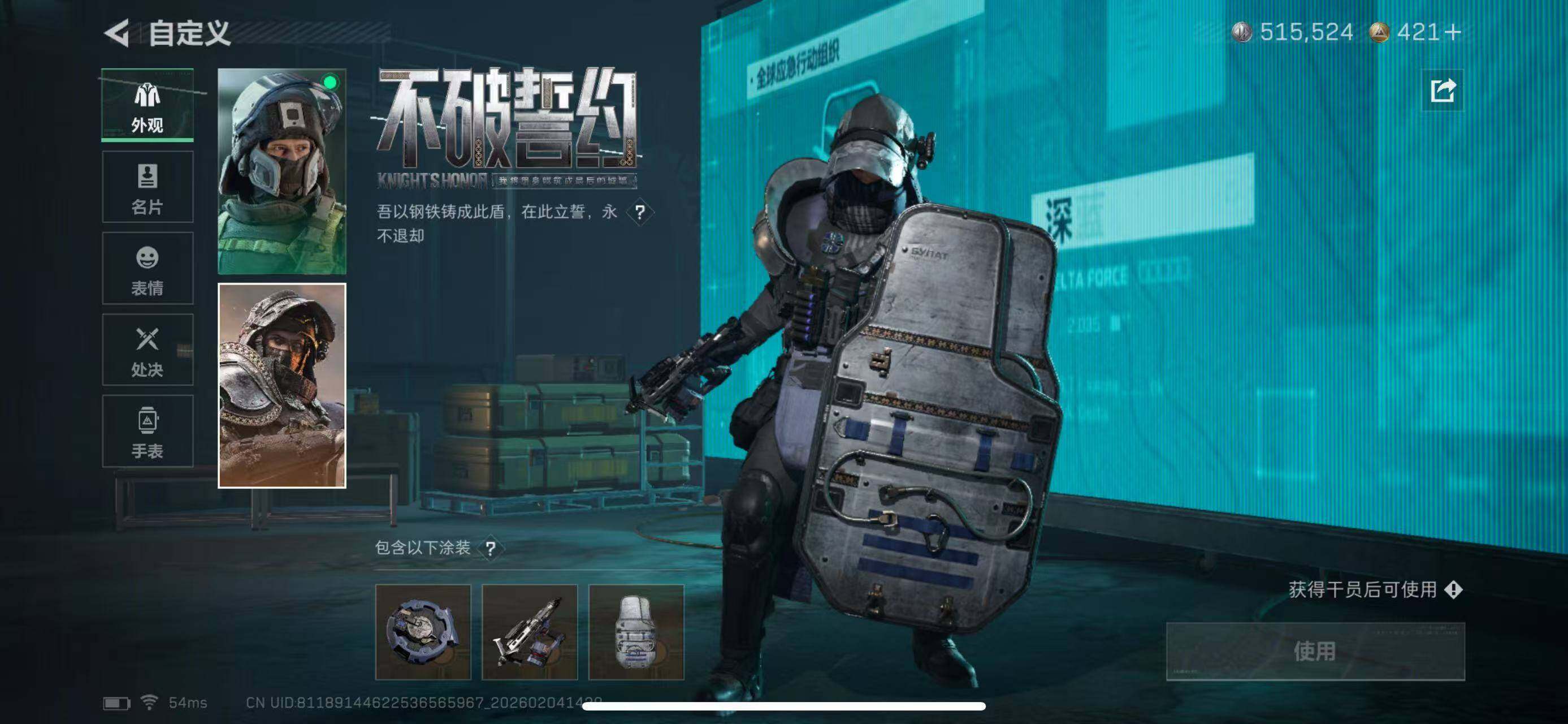 SJZCMW433641三角洲行动账号详情图17