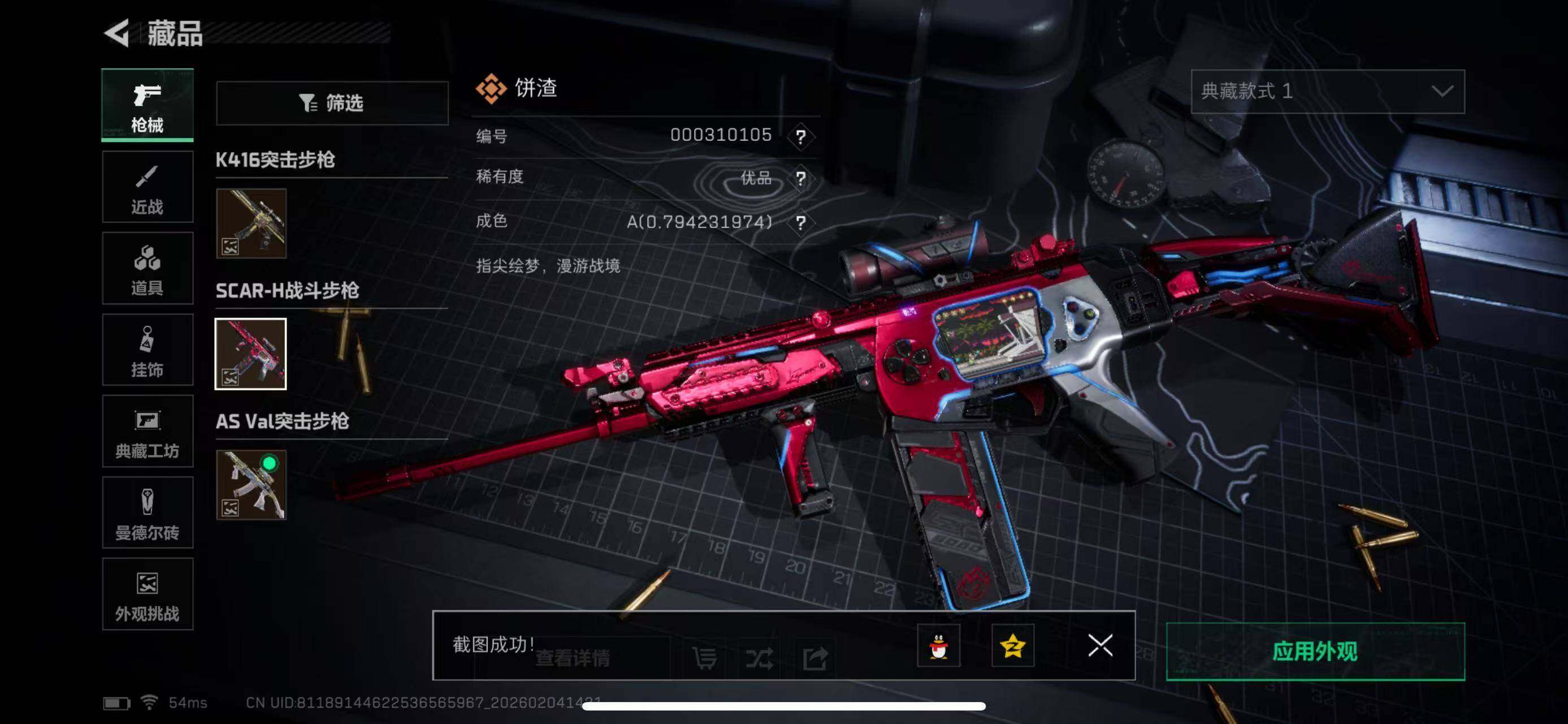 SJZCMW433641三角洲行动账号详情图18