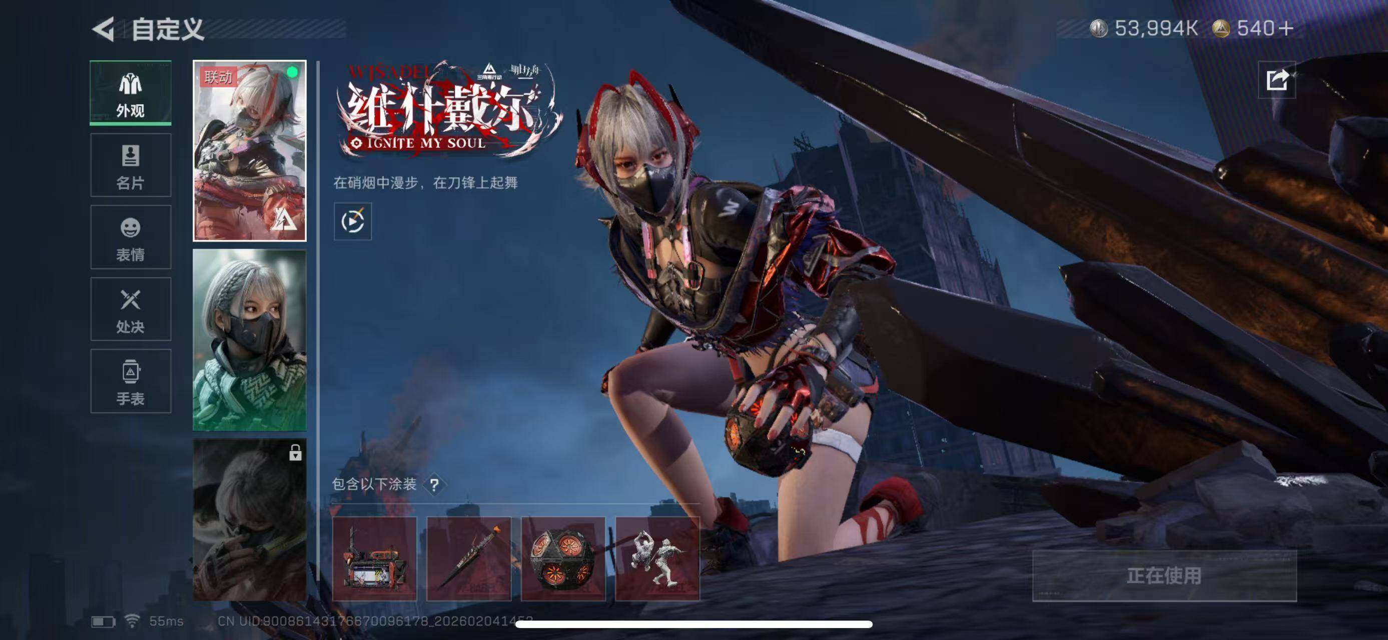 SJZCMW433631三角洲行动账号详情图4