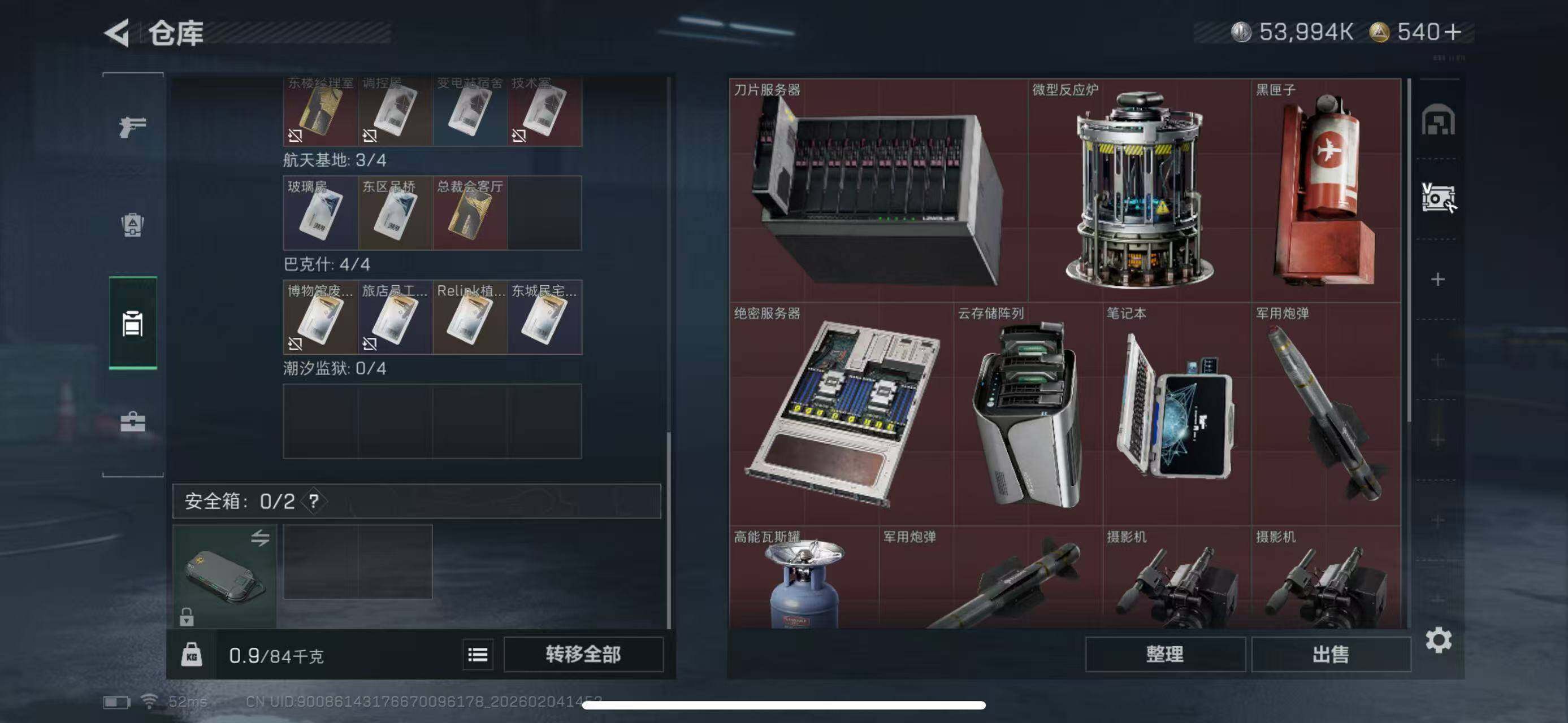 SJZCMW433631三角洲行动账号详情图5