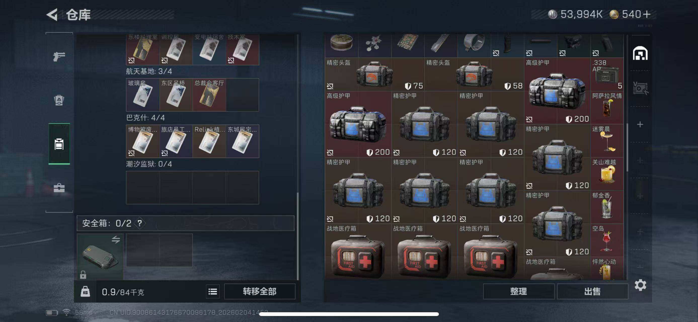 SJZCMW433631三角洲行动账号详情图6