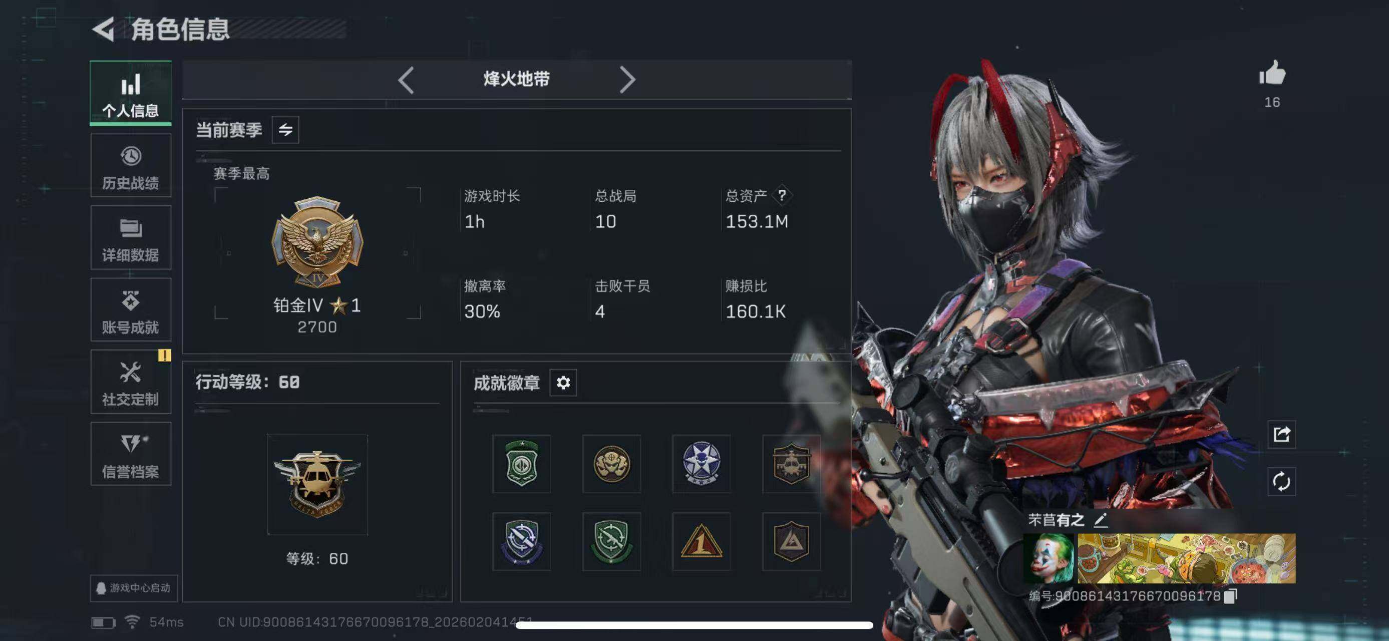 SJZCMW433631三角洲行动账号详情图9