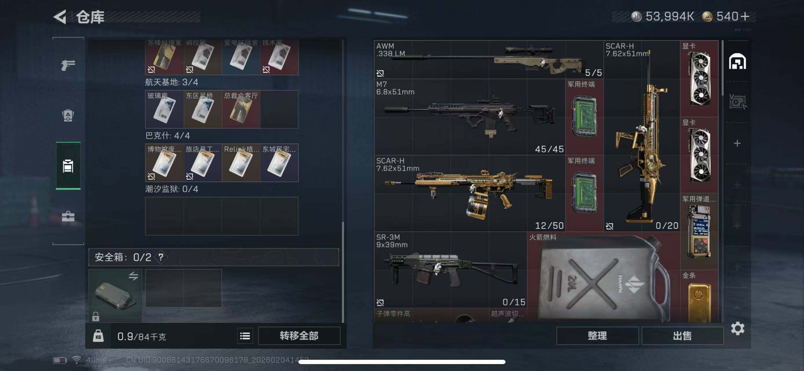 SJZCMW433631三角洲行动账号详情图10