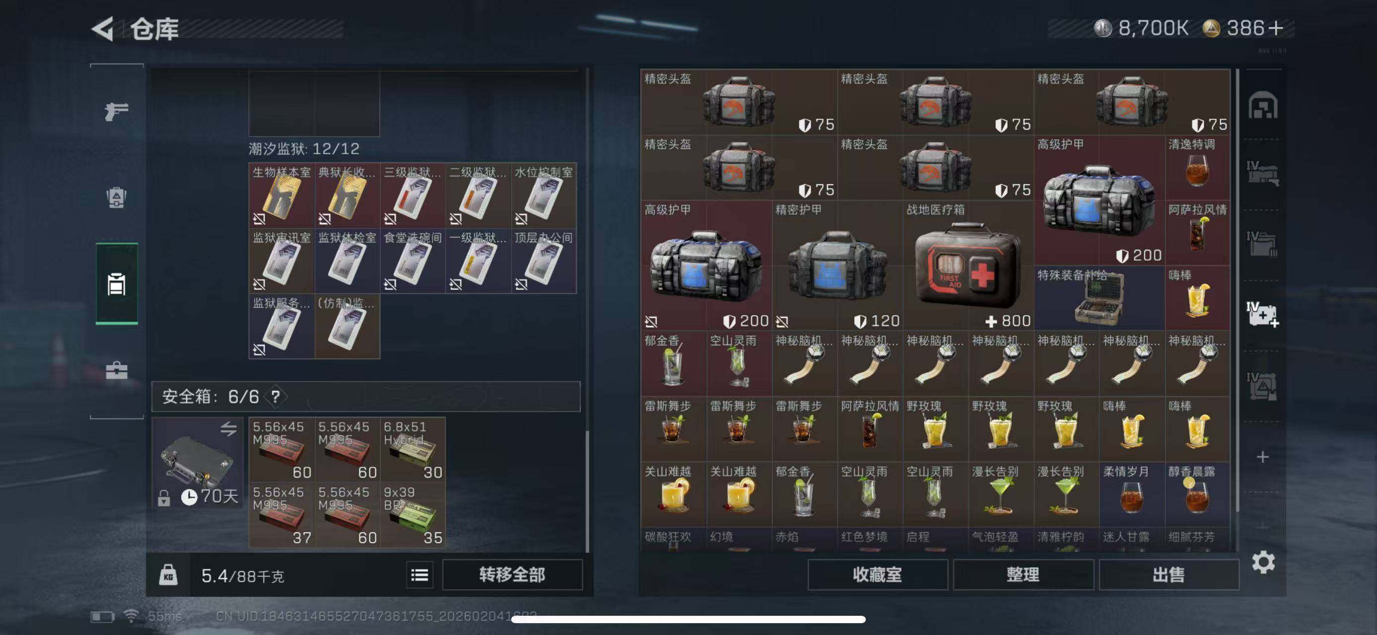 SJZCMW433640三角洲行动账号详情图7