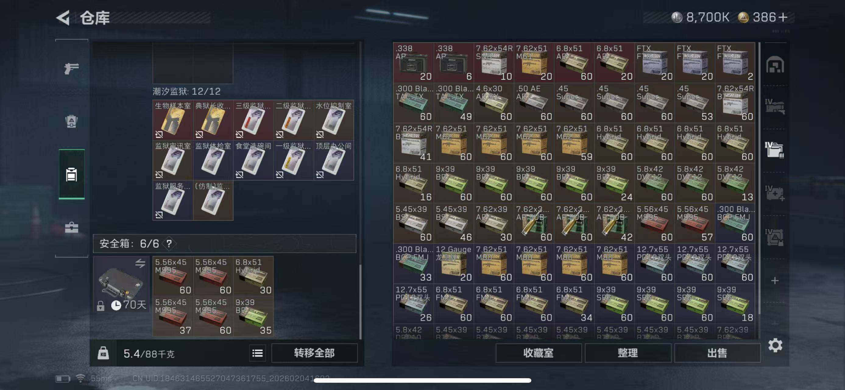 SJZCMW433640三角洲行动账号详情图9