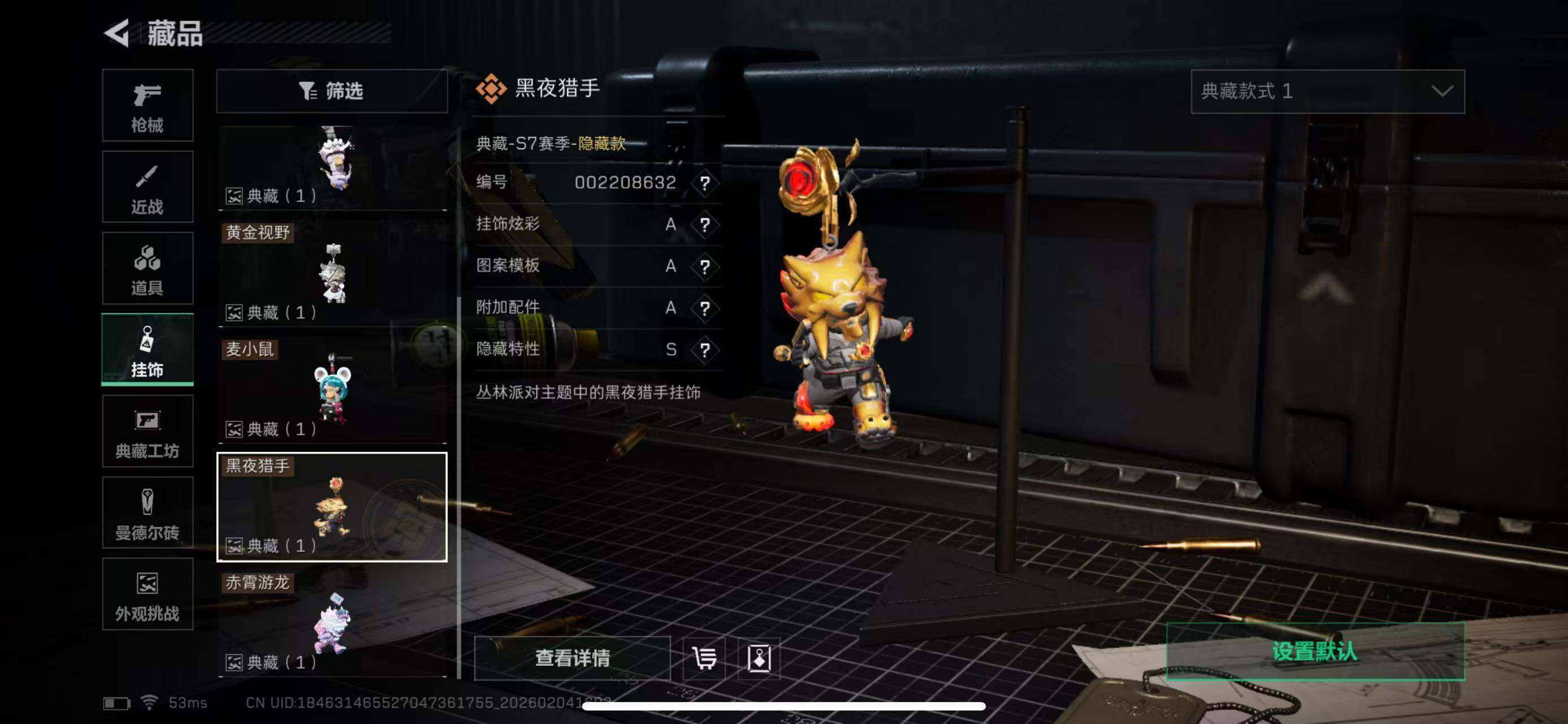 SJZCMW433640三角洲行动账号详情图11