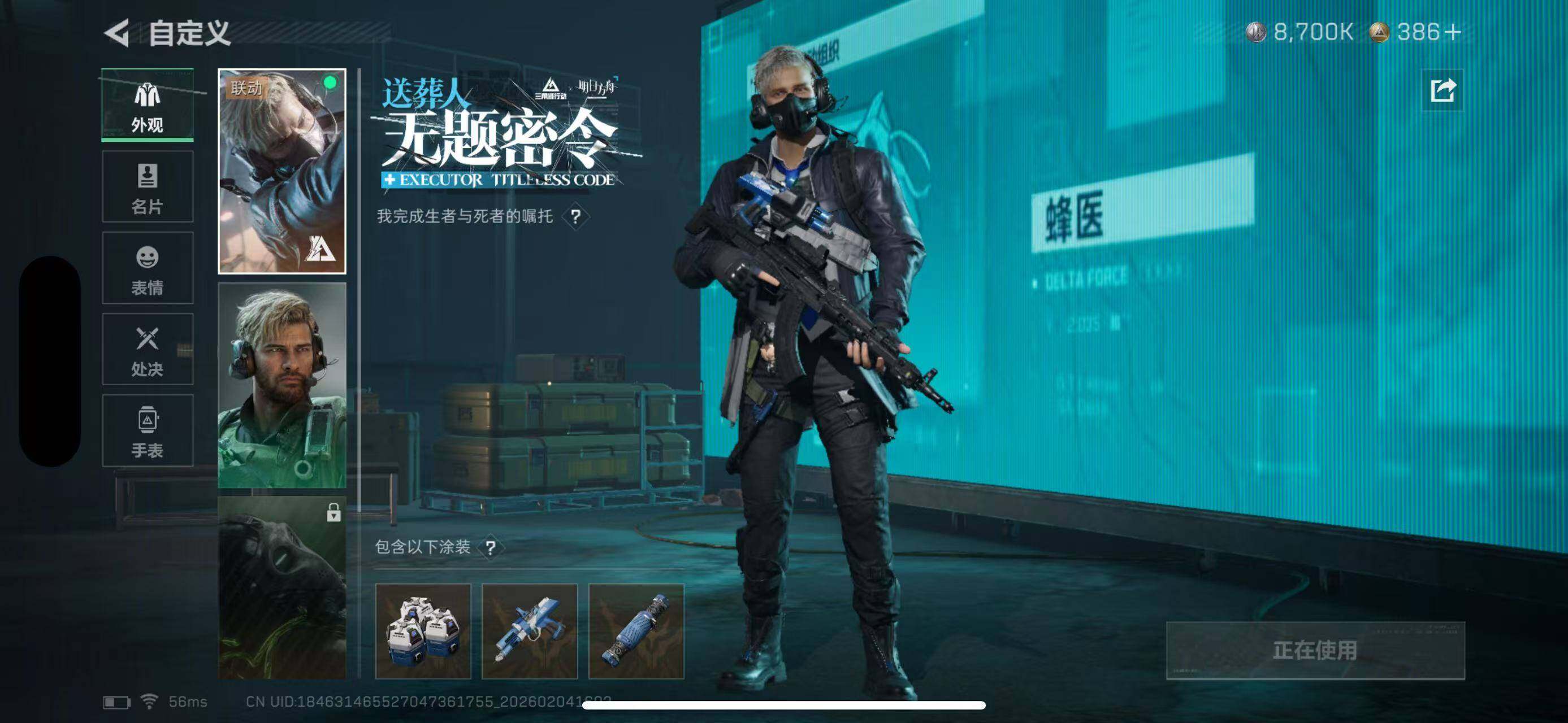 SJZCMW433640三角洲行动账号详情图13