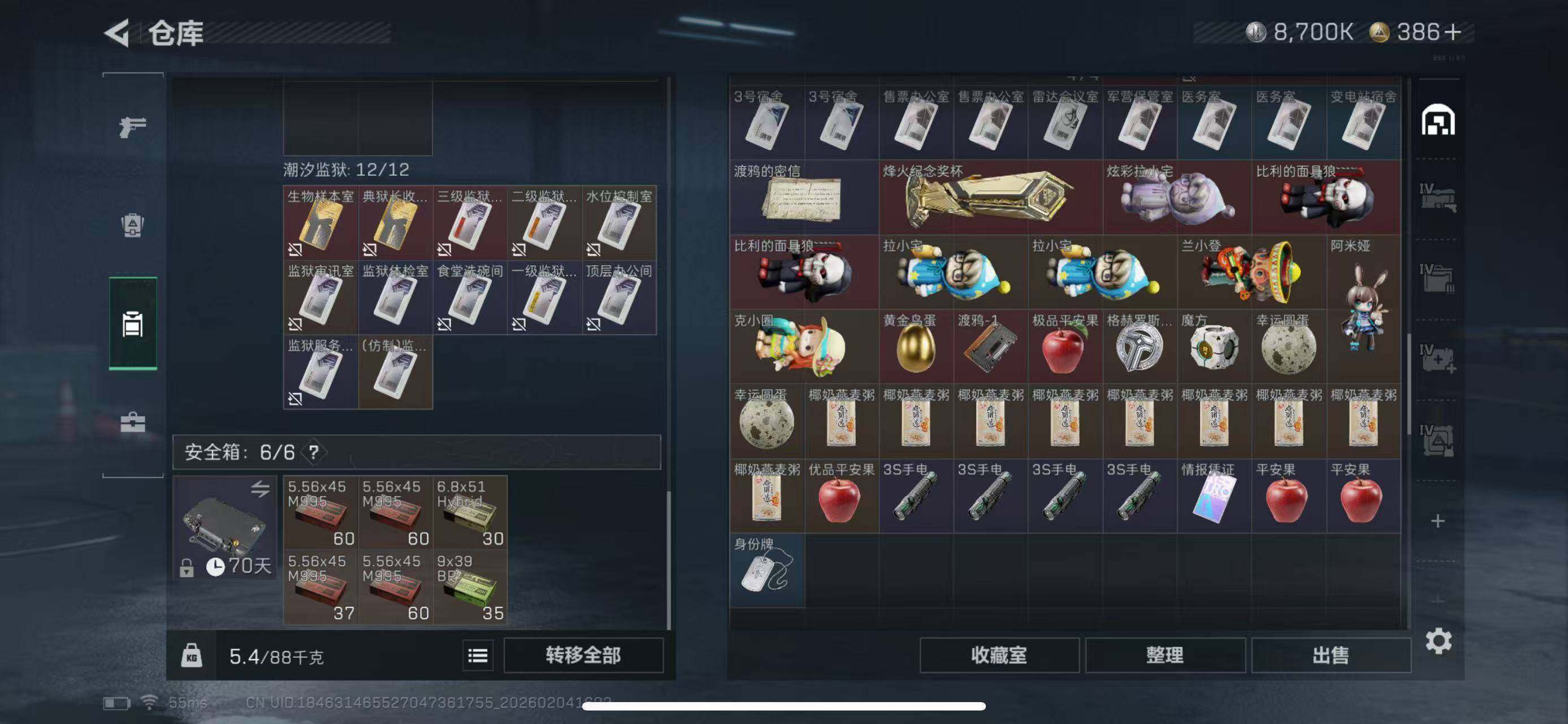 SJZCMW433640三角洲行动账号详情图15