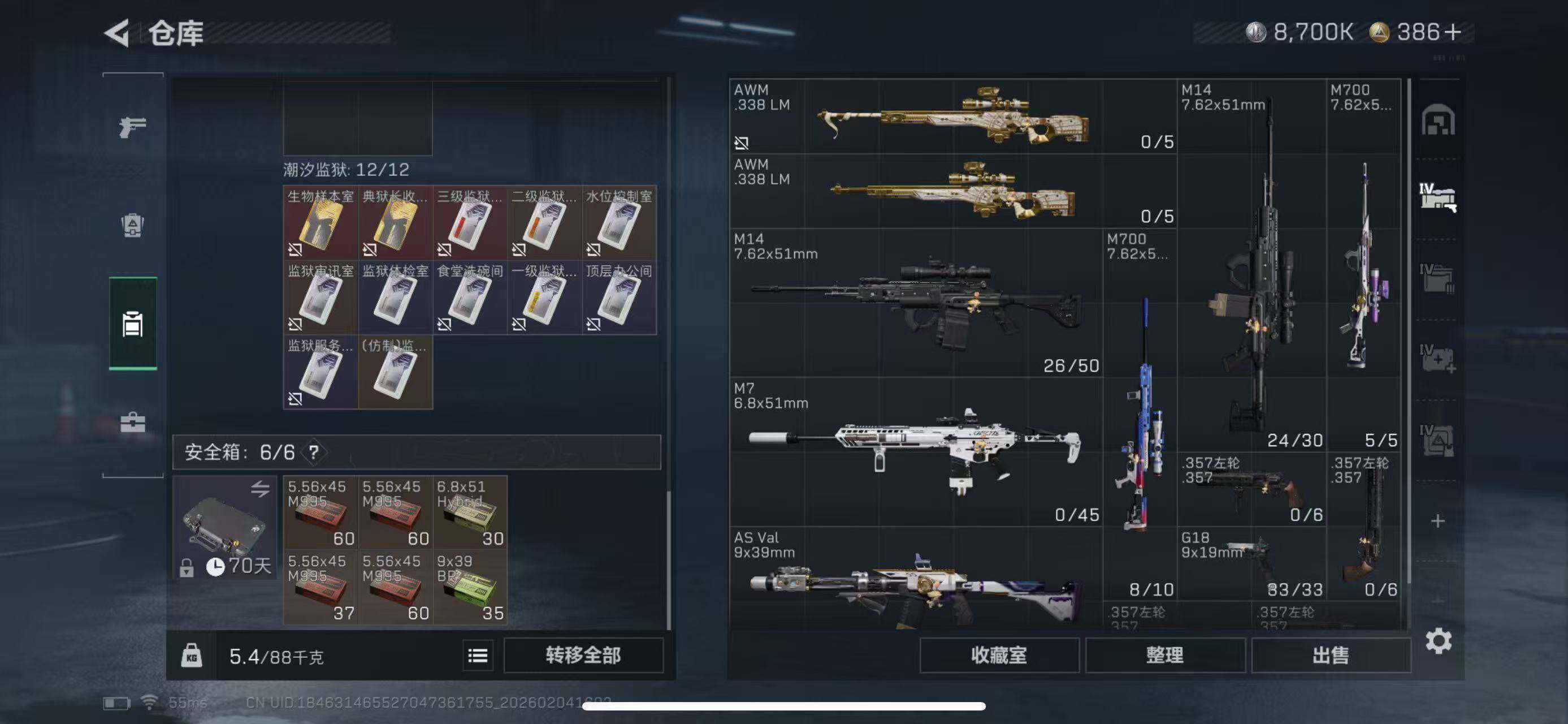 SJZCMW433640三角洲行动账号详情图17