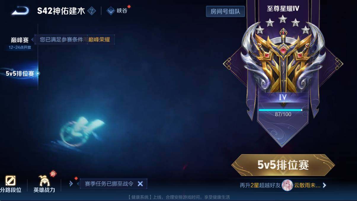 WZCMW4119144王者荣耀账号详情图6