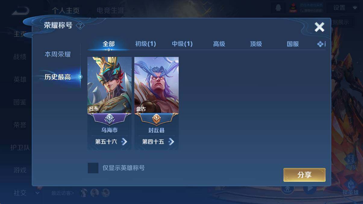 WZCMW4119144王者荣耀账号详情图8