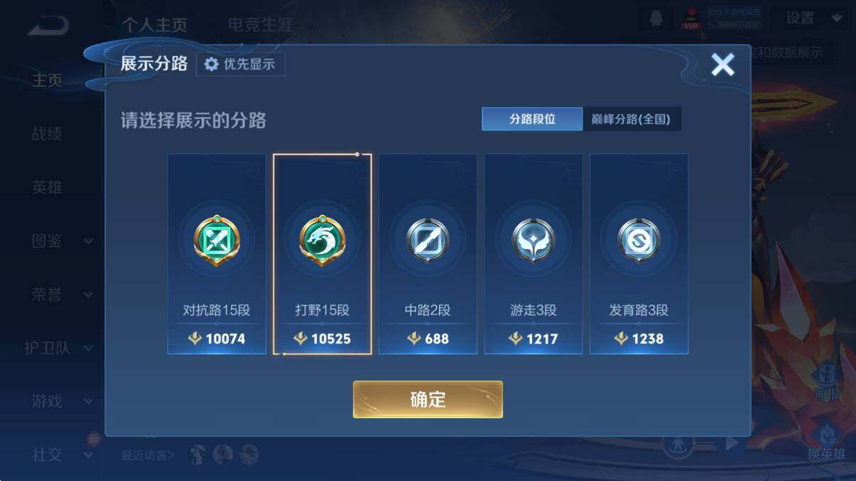 WZCMW4119144王者荣耀账号详情图9