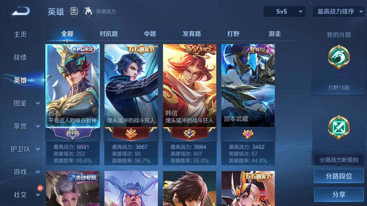 WZCMW4119144王者荣耀账号详情图10