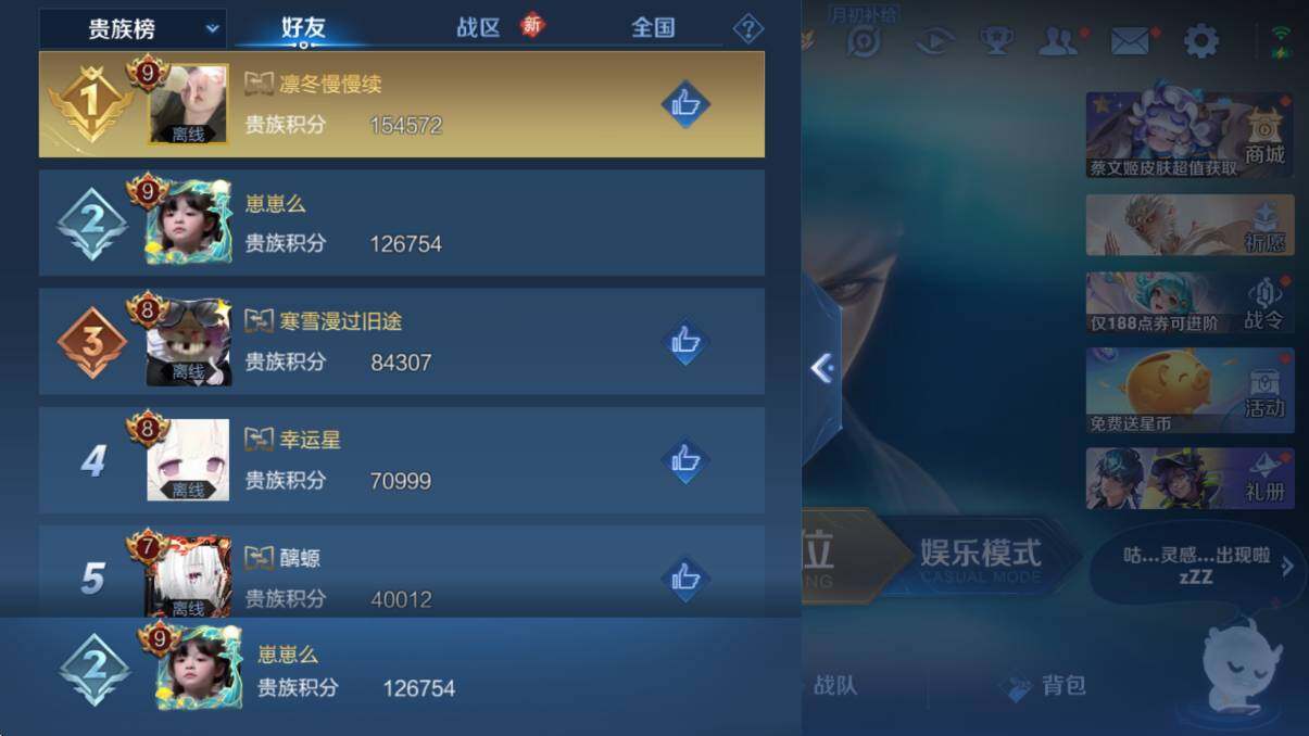 WZCMW4123182王者荣耀账号详情图9